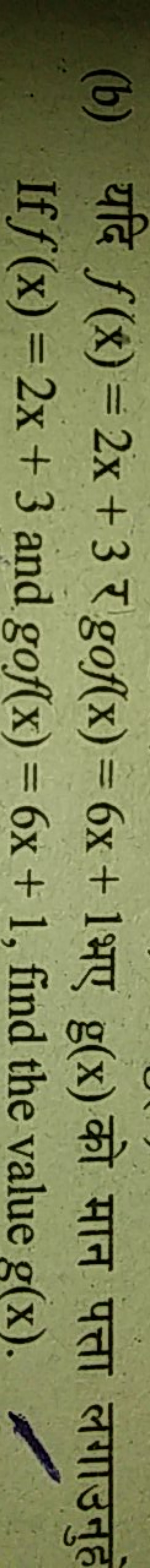 (b) यदि f(x)=2x+3 र g∘f(x)=6x+1 भए g(x) को मान पत्ता लगाउनुहं If f(x)=