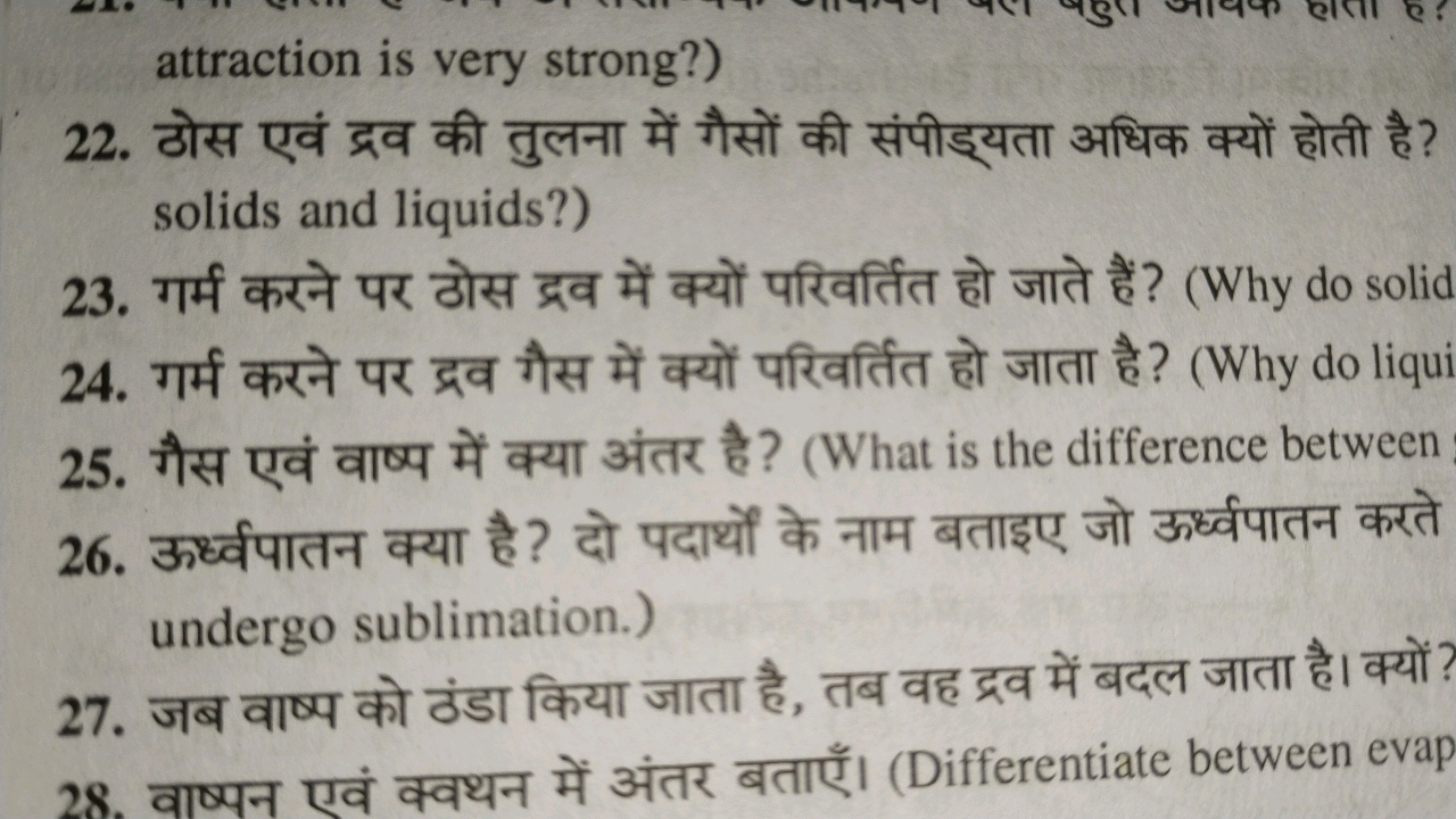 attraction is very strong?)
s
22. ?
solids and liquids?)
23. afdaad? (