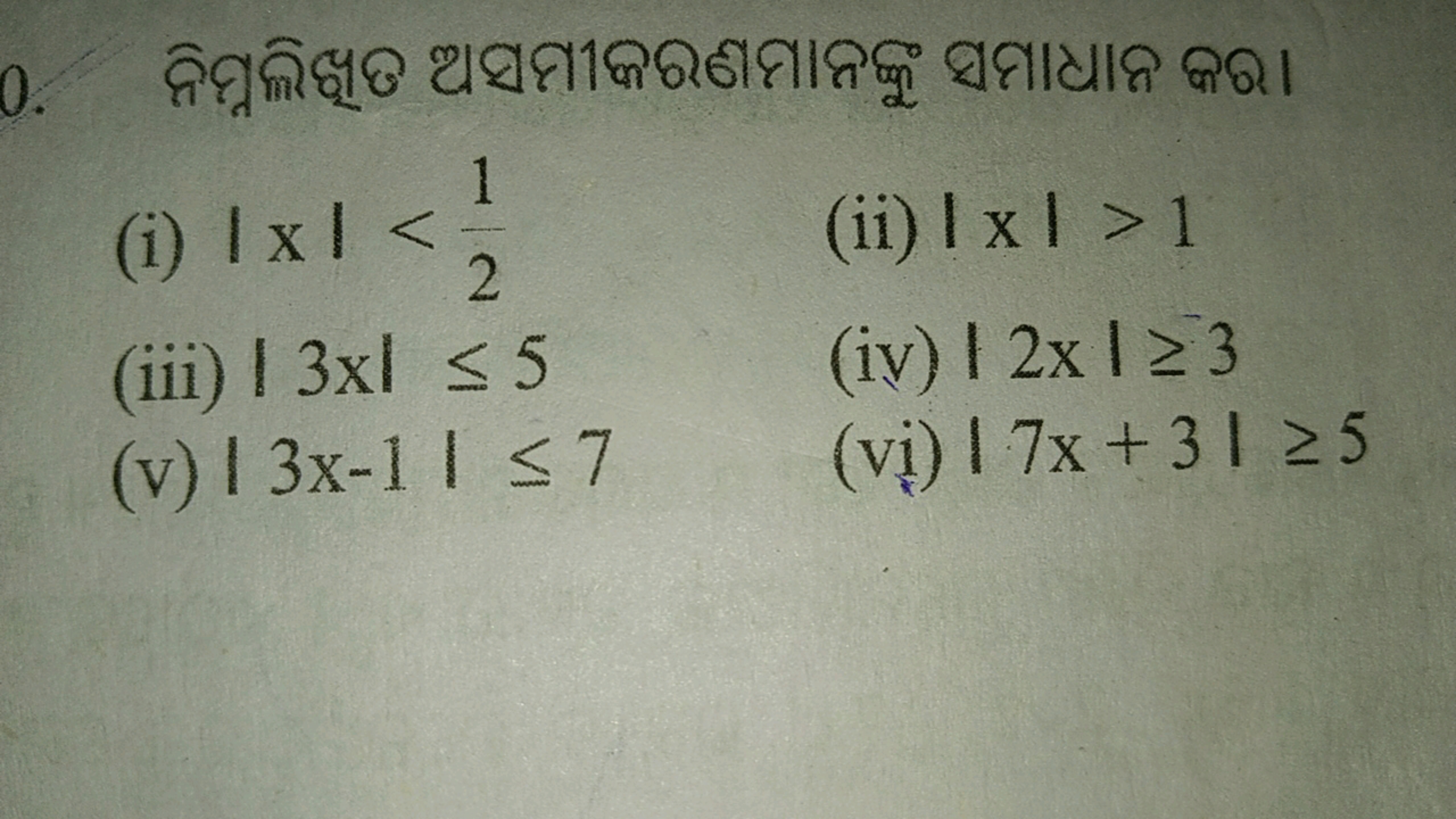 
(i) ∣x∣<21​
(ii) ∣x∣>1
(iii) ∣3x∣≤5
(iv) ∣2x∣≥3
(v) ∣3x−1∣≤7
(vi) ∣7x