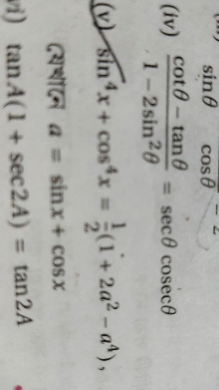 (iv) 1−2sin2θcotθ−tanθ​=secθcosecθ
(v) sin4x+cos4x=21​(1+2a2−a4)

बिया