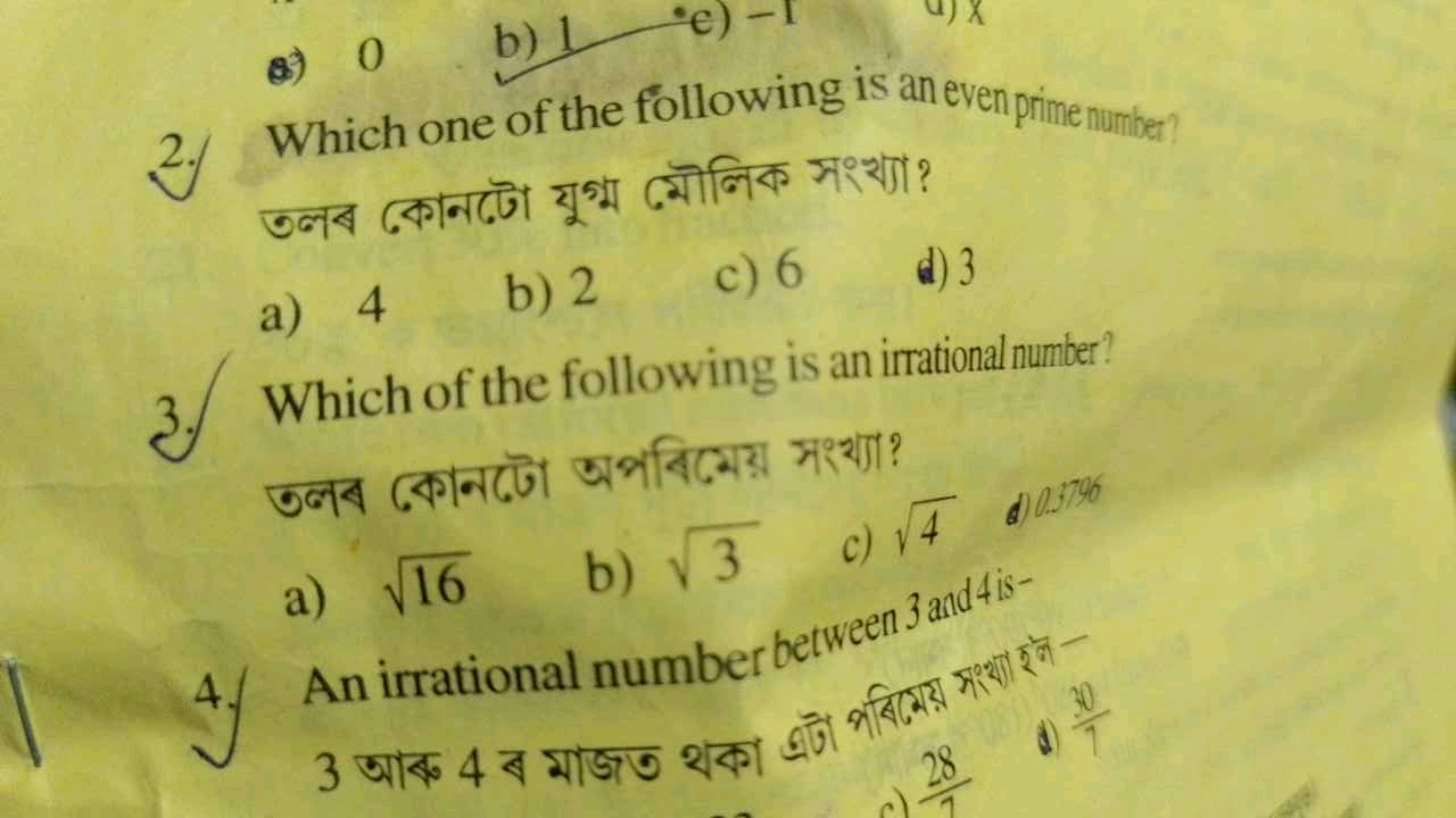 8) 0
b) 1
e
e) -
Which one of the following is an even prime number?
a