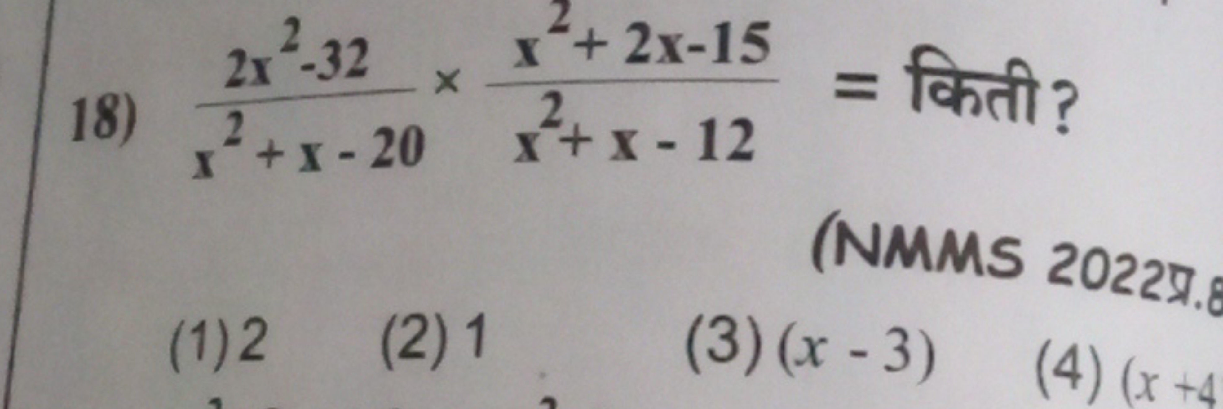 18) x2+x−202x2−32​×x2+x−12x2+2x−15​= किती?
(NMMS 2022प्र.
(1) 2
(2) 1
