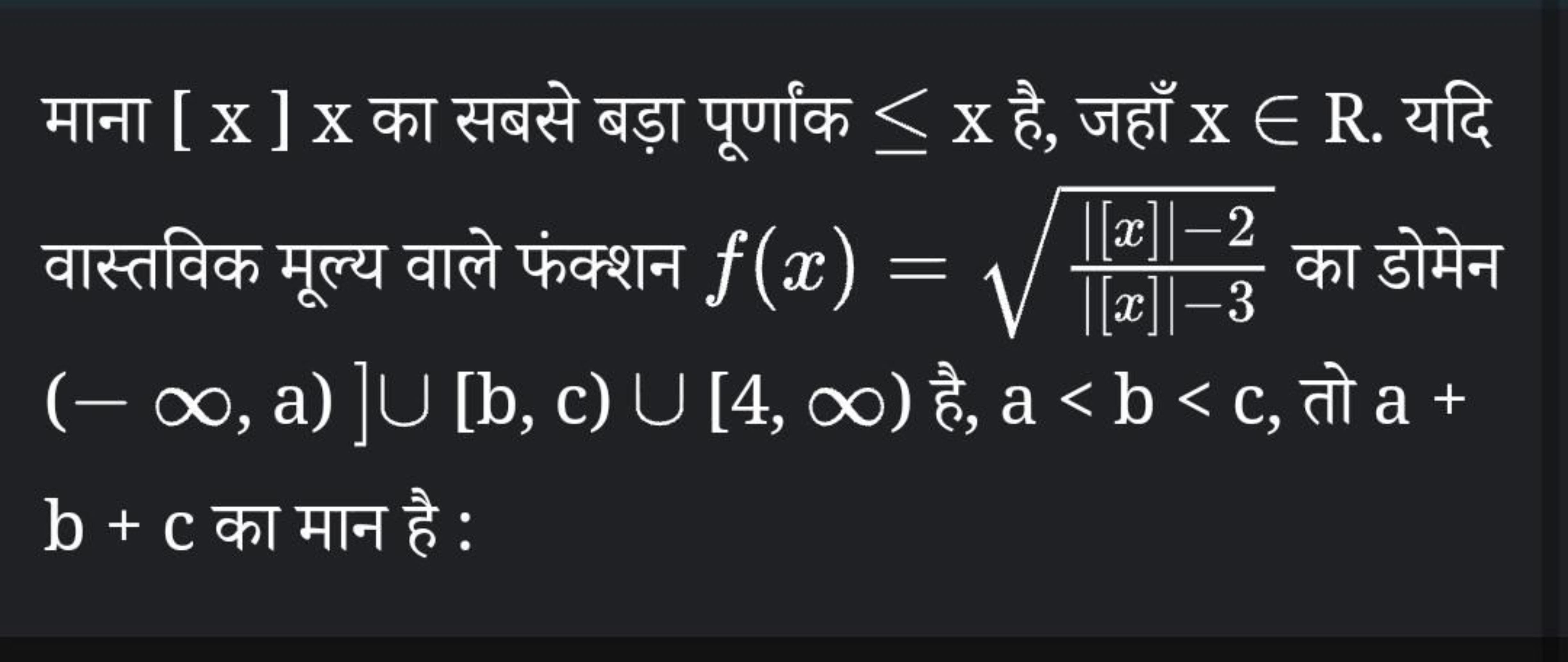 माना [ x ] x का सबसे बड़ा पूर्णांक ≤x है, जहाँ x∈R. यदि वास्तविक मूल्य