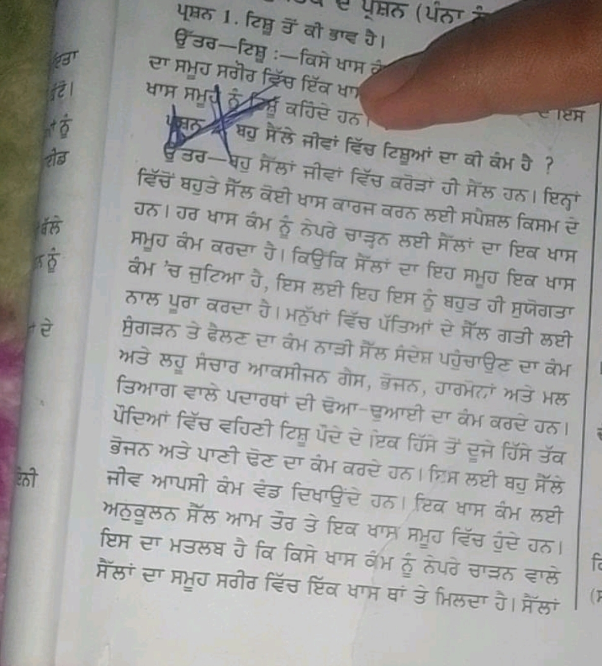 प्रम्षह (यंता
पमत 1. टिम्रु नें की डाद गे।
बैंडठ-टिस्य:-विमे साम कै
धा