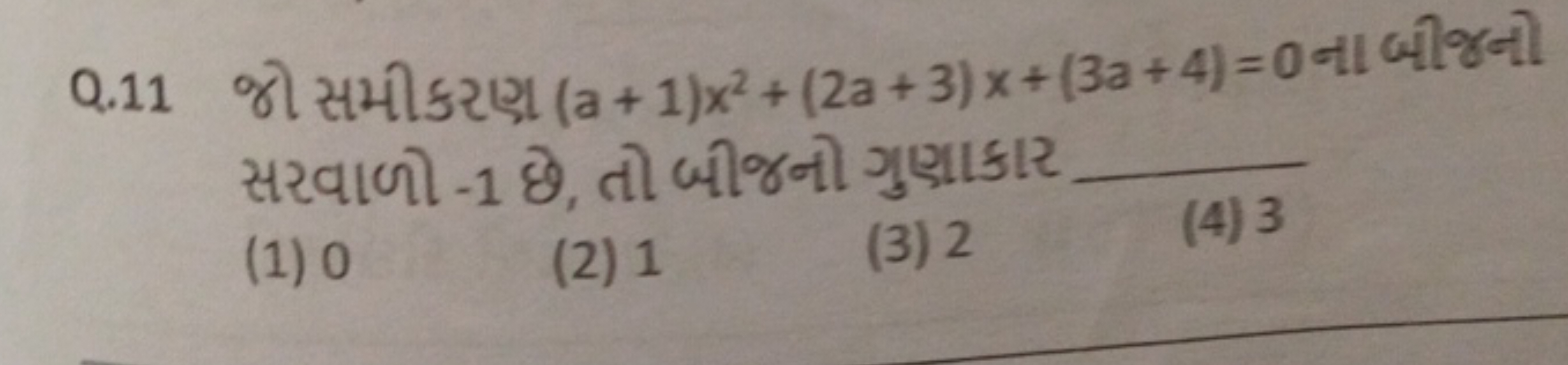 Q. 11 જો સમીકરણ (a+1)x2+(2a+3)x+(3a+4)=0 ના બીજનો સરવાળો -1 छે, તો બીજ