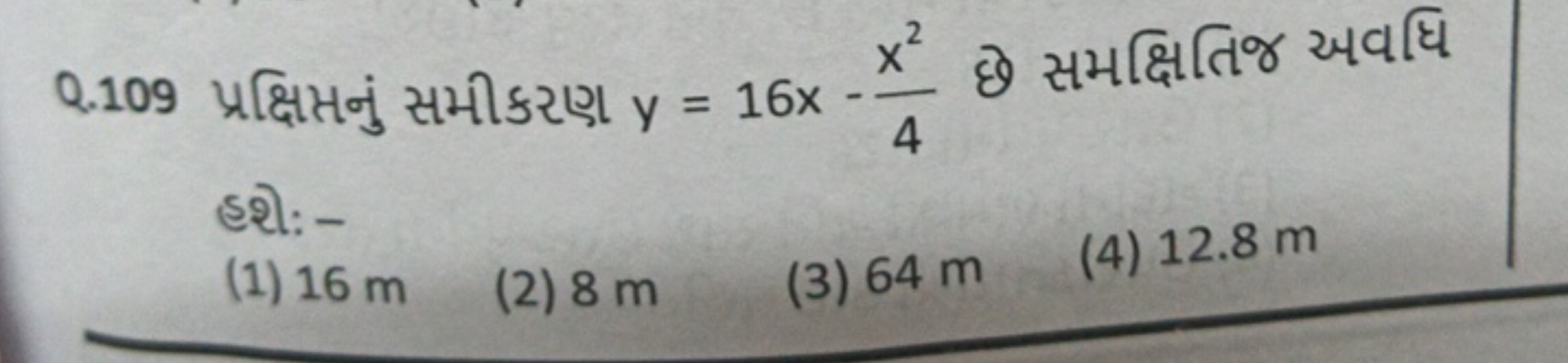 Q. 109 પ્રક્ષિપ્તનું સમીકરણ y=16x−4x2​ छે સમક્ષિતિજ અવધિ

હશે:-
(1) 16