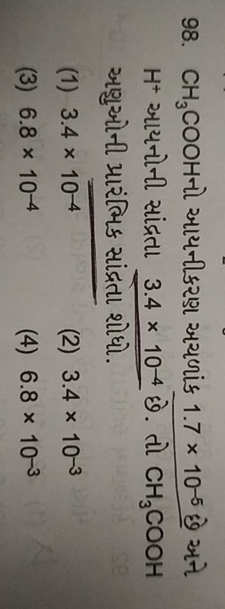 98. CH3​COOHો આયનીકરણ અયળાંક 1.7×10−5 छે અને H+आयનોની સાંદ્રતા 3.4×10−