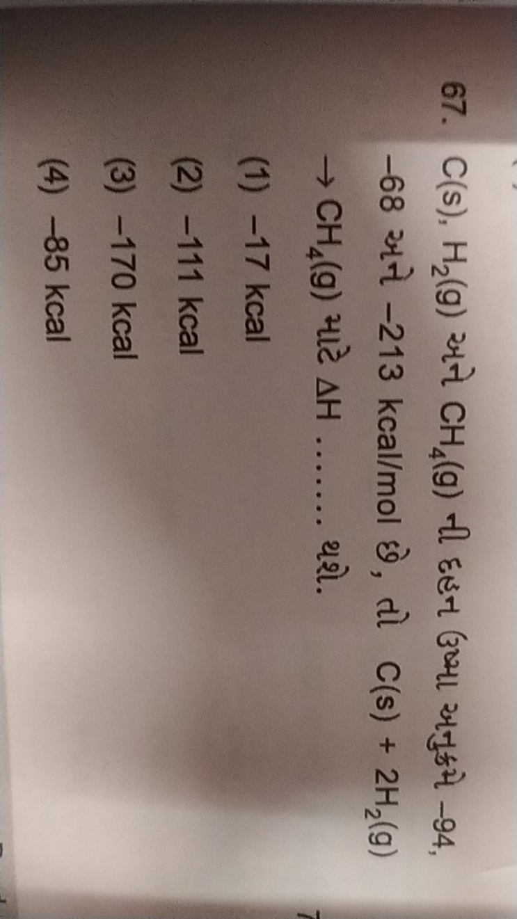 67. C(s),H2​( g) અને CH4​( g) ની દહન ઉષ્મા અનુક્રમે - 94 , - 68 અને −2