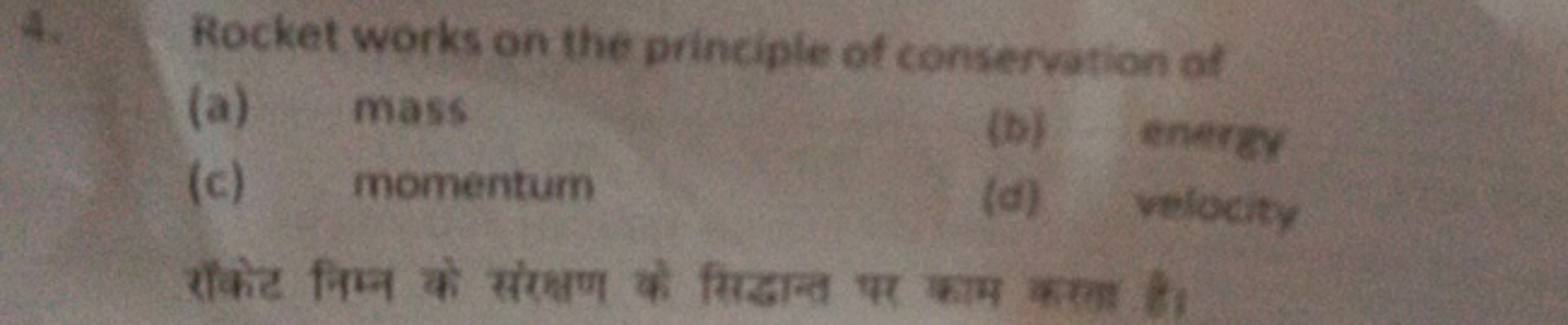 4. Rocket works on the principle of conservation of
(a) mass
(c) momen