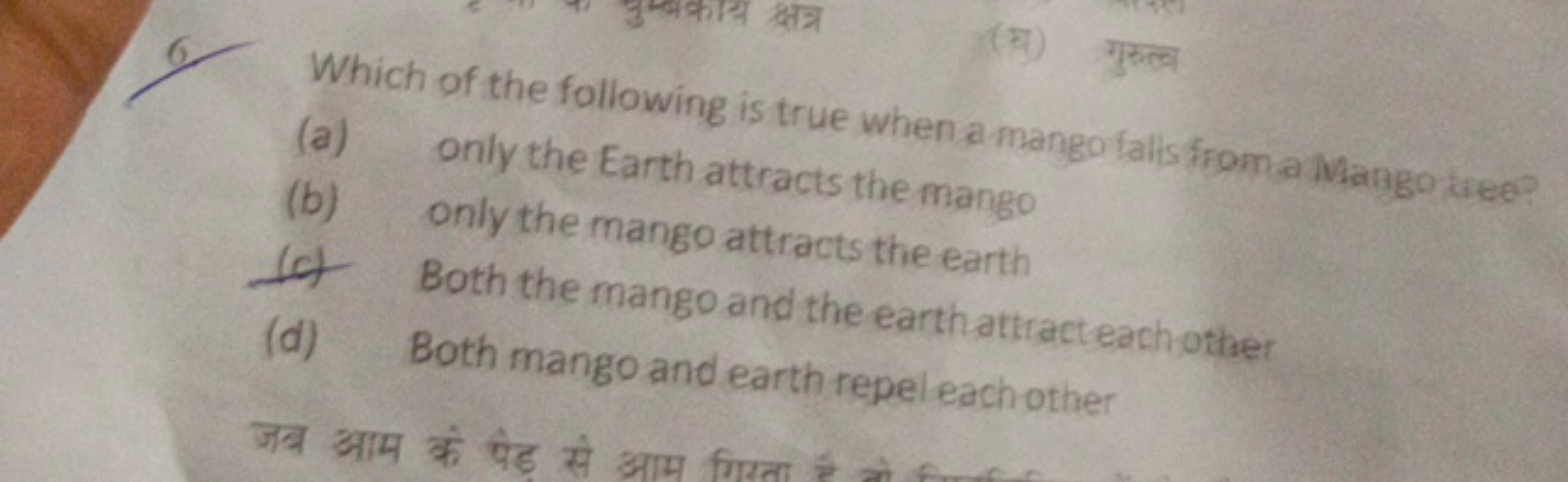 6.

Which of the following is true when a mango falls froma Mango dree