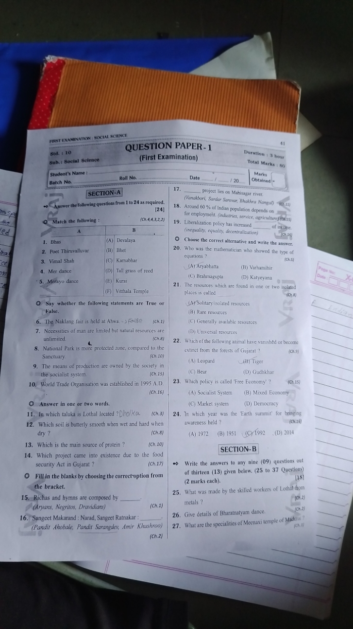 hRst eximination SOClal sCience
sid. 10
QUESTION PAPER - 1
41

Sub. i 