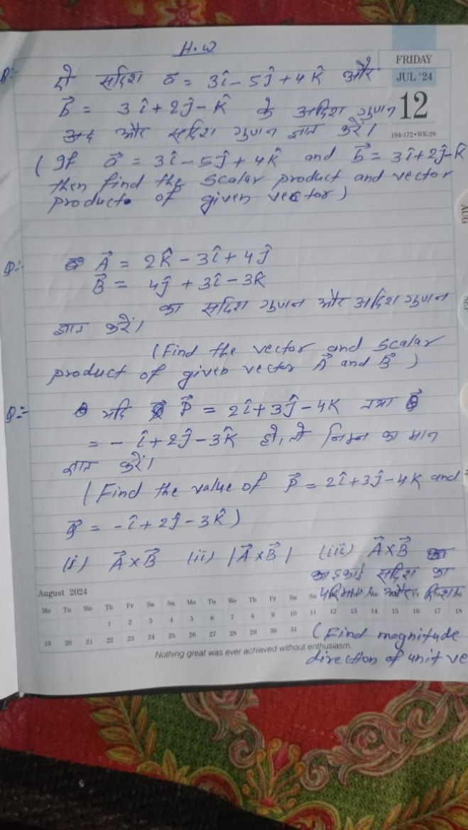 दो सदिश a=3i^−5^​+4k^ और FIL⋅24 B=3^+2^​−k^ के अदिश गुणन 12 अद और स