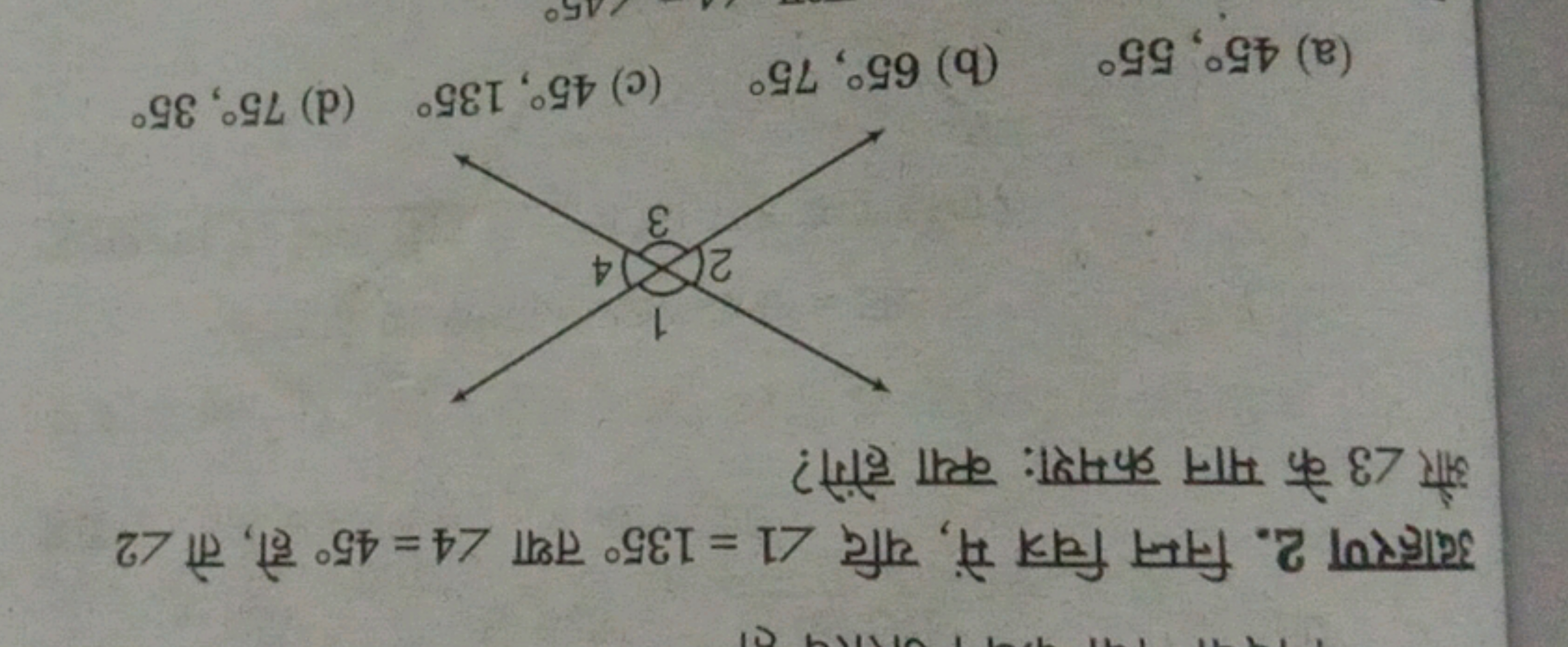 उदाहरण 2. निम्न चित्र में, यदि ∠1=135∘ तथा ∠4=45∘ हो, तो ∠2 और ∠3 के म