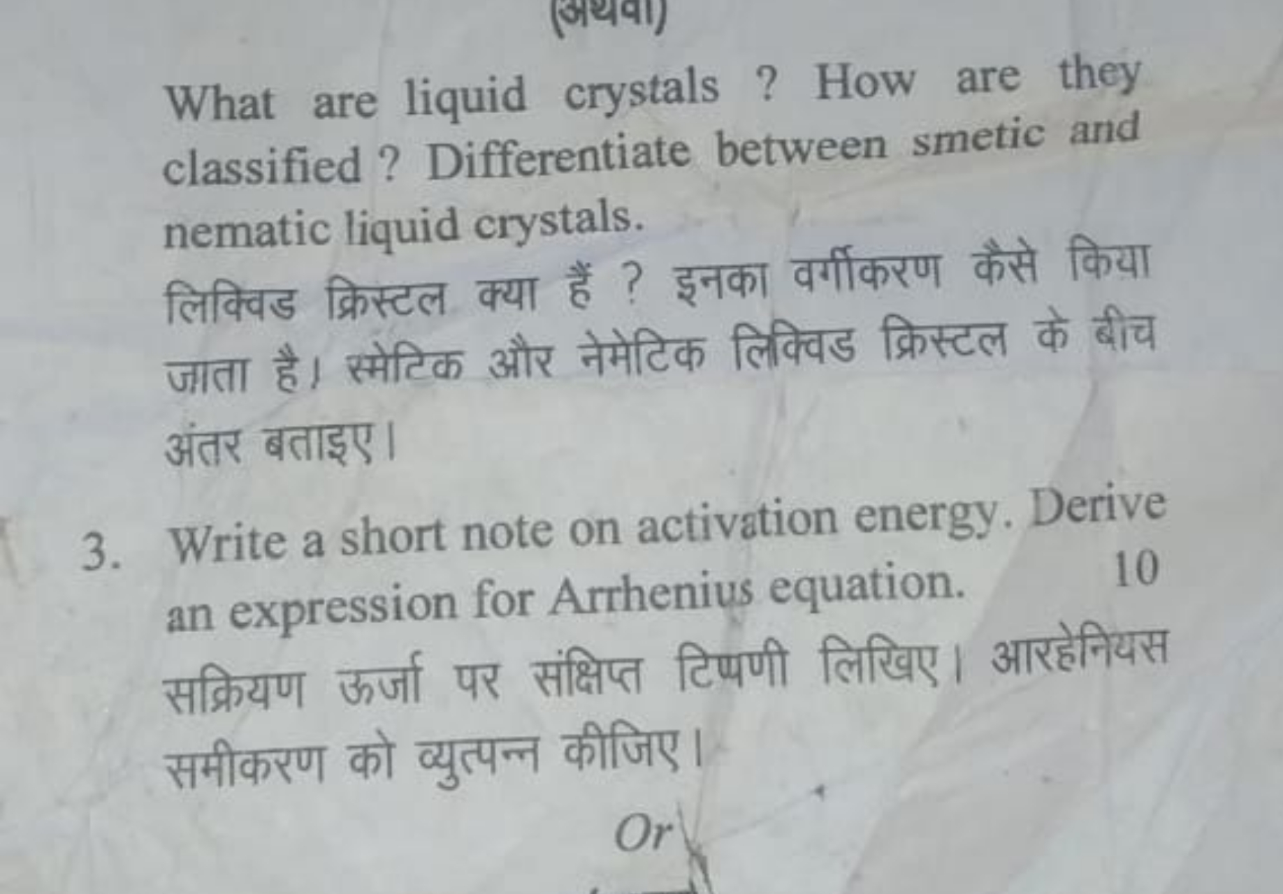 What are liquid crystals ? How are they classified? Differentiate betw