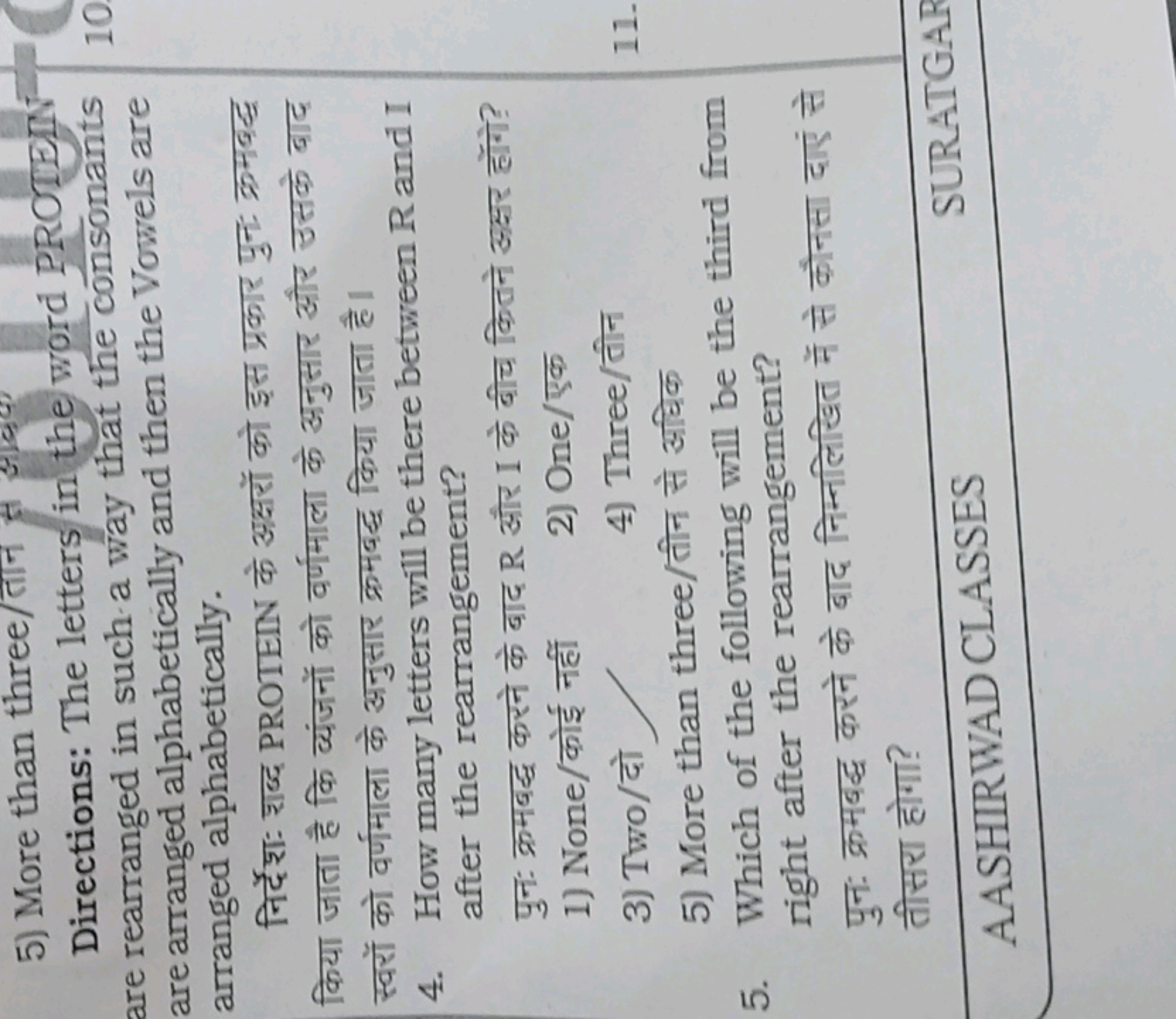 5) More than three/तान

Directions: The letters in the word PROTEIN ar