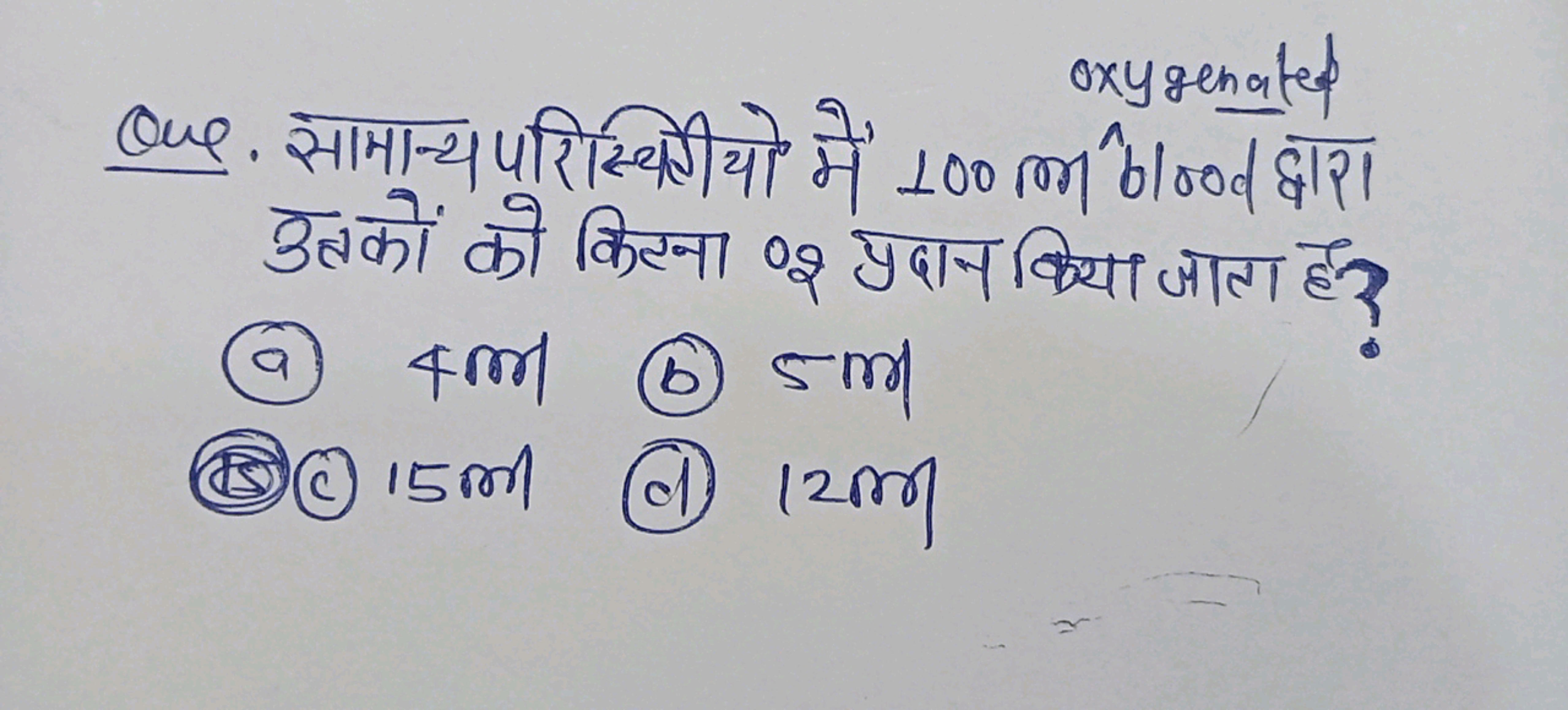 oxygenated
Que. सामान्य परिस्थिलीयो में 100 m blood द्वारा उत्तकों को 