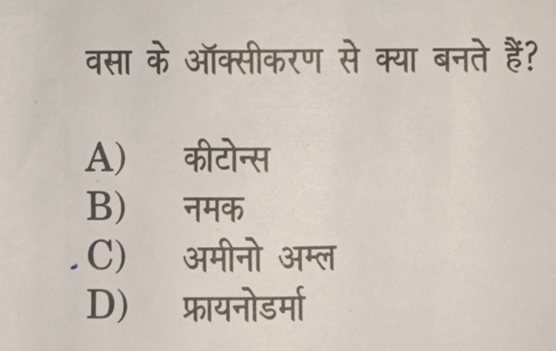 वसा के ऑक्सीकरण से क्या बनते हैं?
A) कीटोन्स
B) नमक
C) अमीनो अम्ल
D) फ