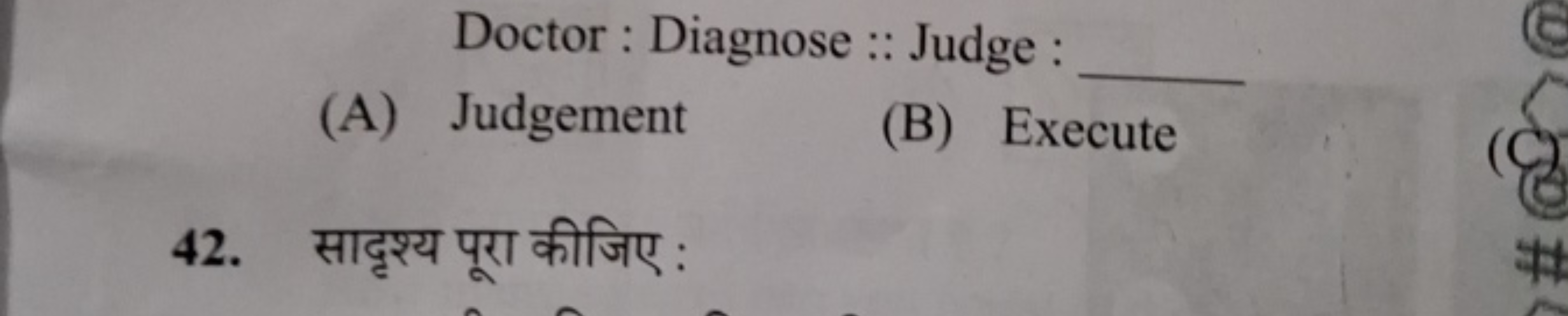 Doctor: Diagnose :: Judge:
(A) Judgement
42.org:
(B) Execute
#