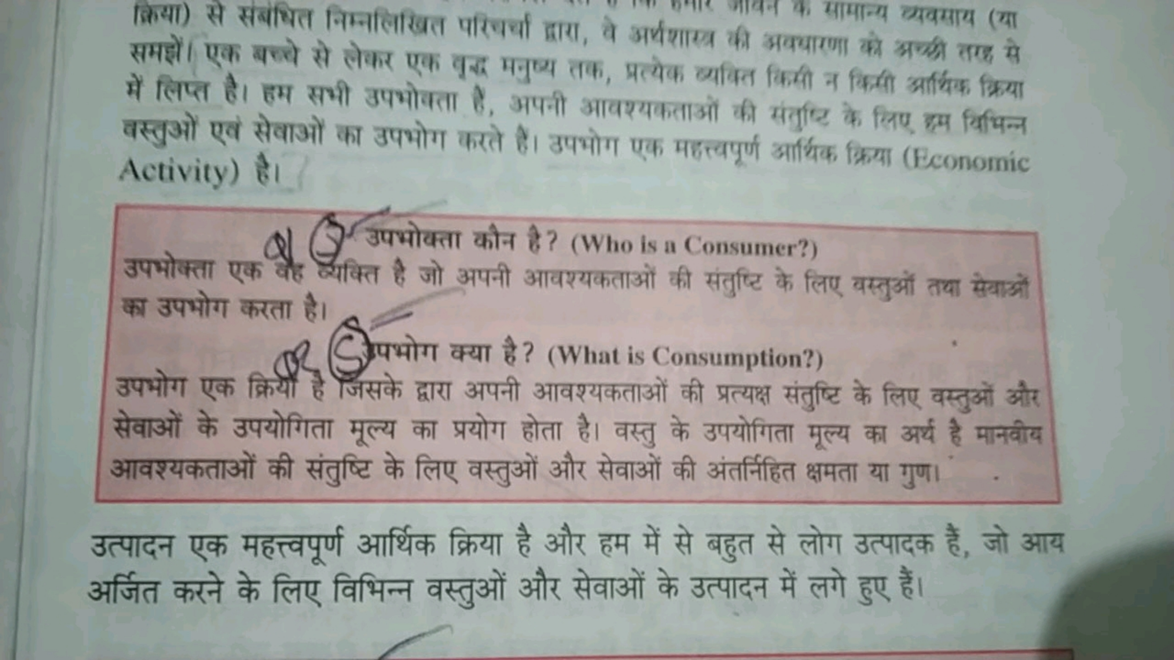 क्रिया) से सबंधित निम्नलिखित परिचर्चा द्वारा, वे अर्णशग समझें। एक बच्च