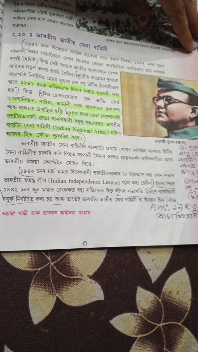  कबियलभीय्रा बजाइ दूराभया याका। आशिल अिया इंन बिन्वन कमाना रम्धाखु।
२.