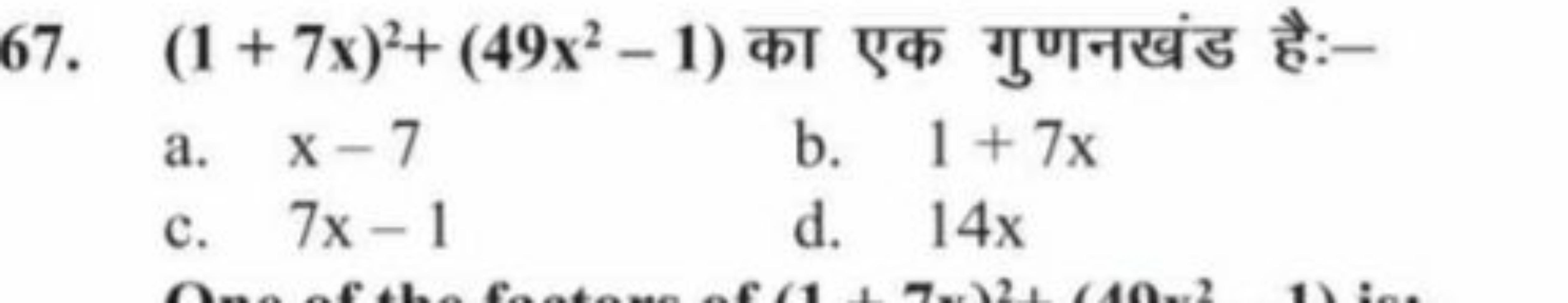 67. (1+7x)2+(49x2−1) का एक गुणनखंड है:-
a. x−7
b. 1+7x
c. 7x−1
d. 14 x