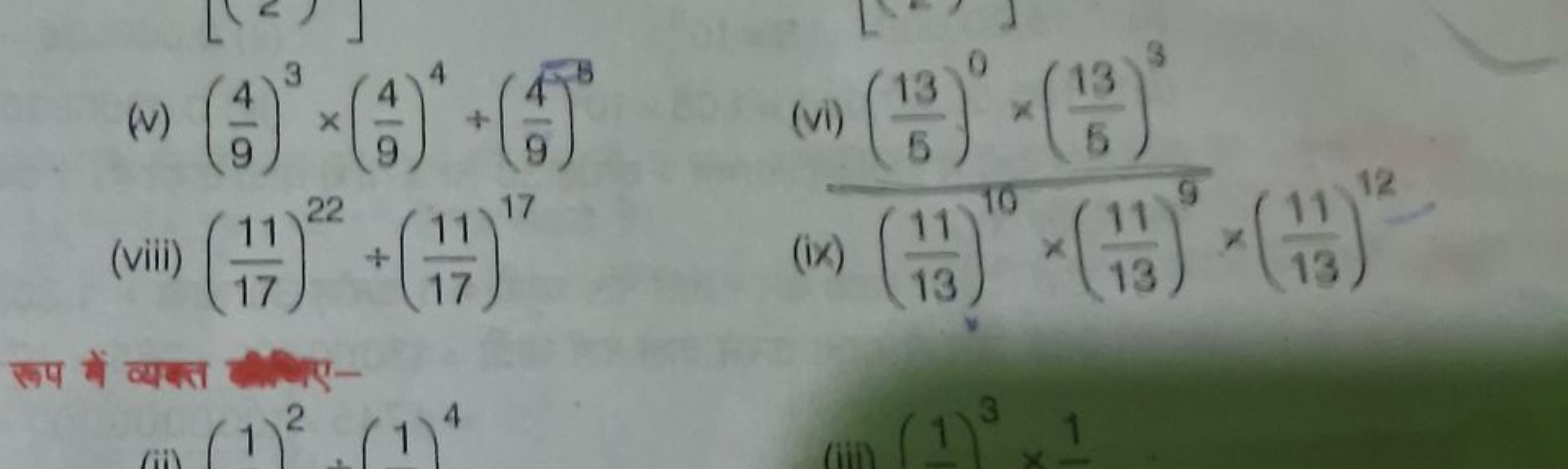 (v) (94​)3×(94​)4+(94​)3
( ix) (1311​)10×(1311​)9 (vi) (513​)0×(513​)3