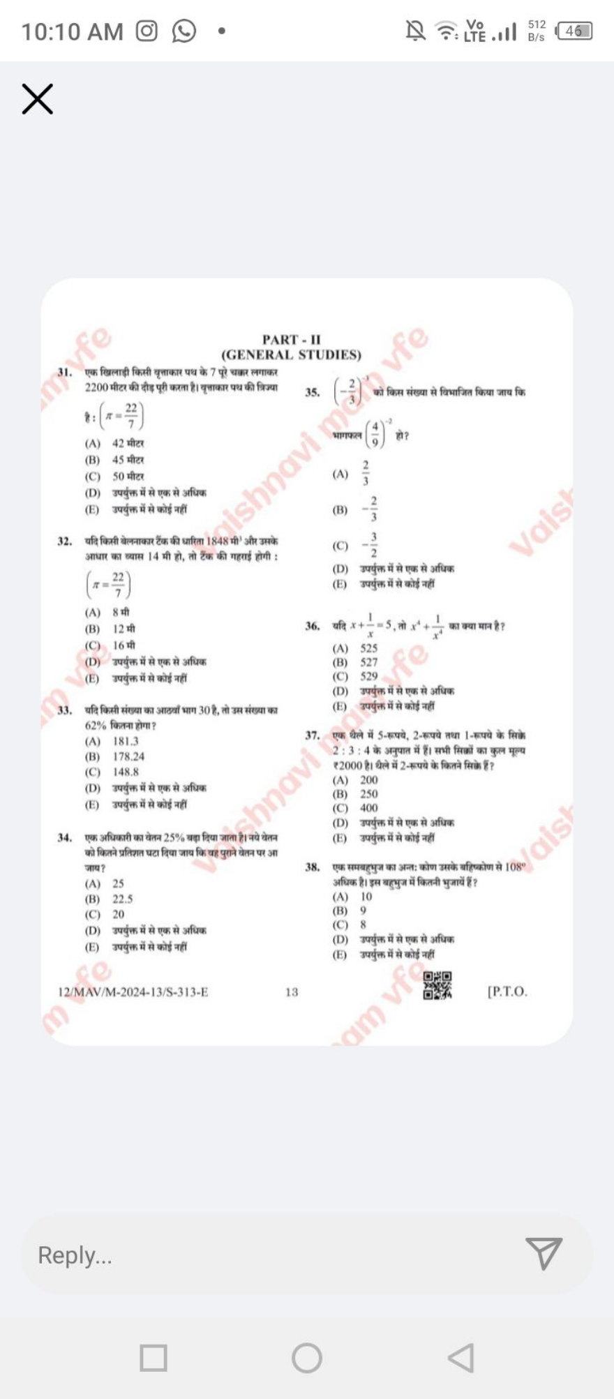 10:10 AM
NNO
512
46
X

PART - II
(GENERAL STUDIES)
31. एक खिलादी किसी 