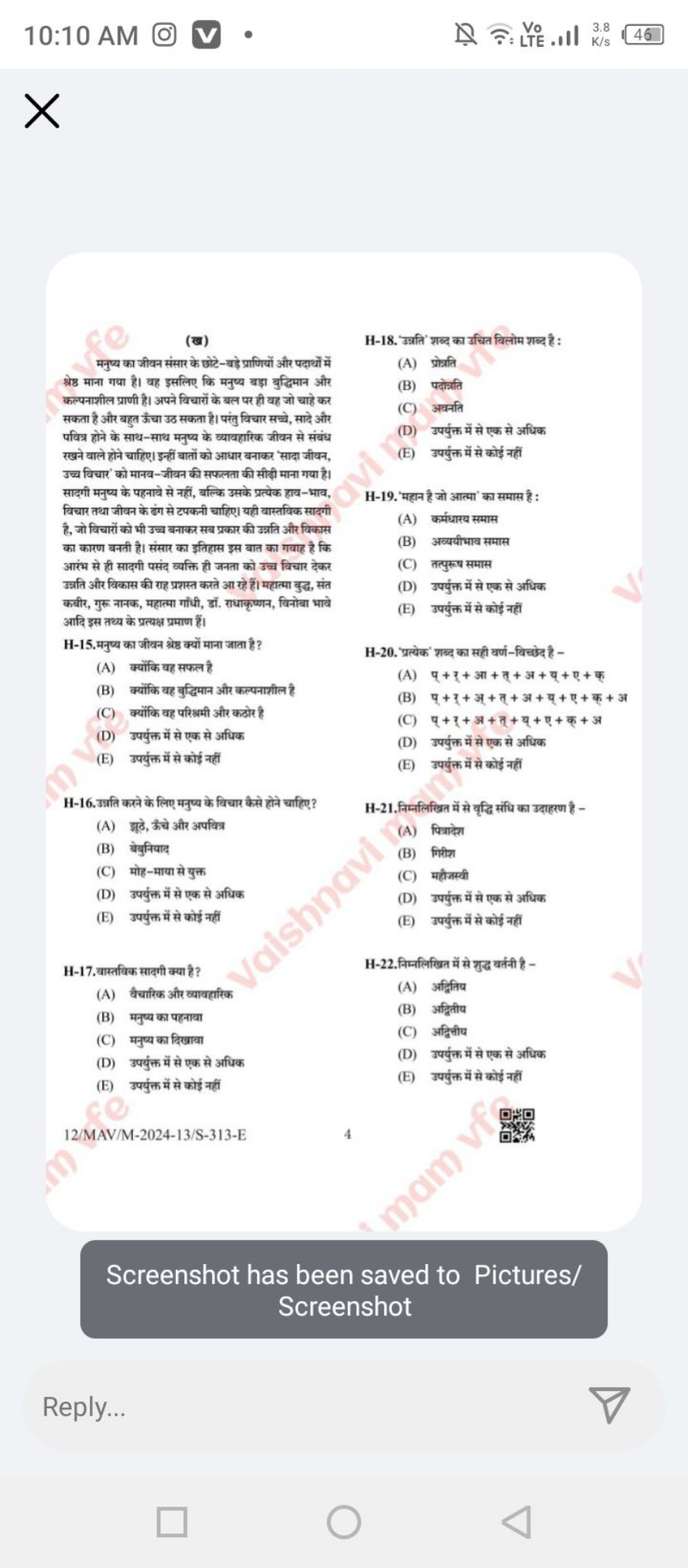 10:10 AM
® v∘​
3.8
46
X
(ख)
मनुण्य का जीवन संसार के छोटे-बड़े प्राणियो