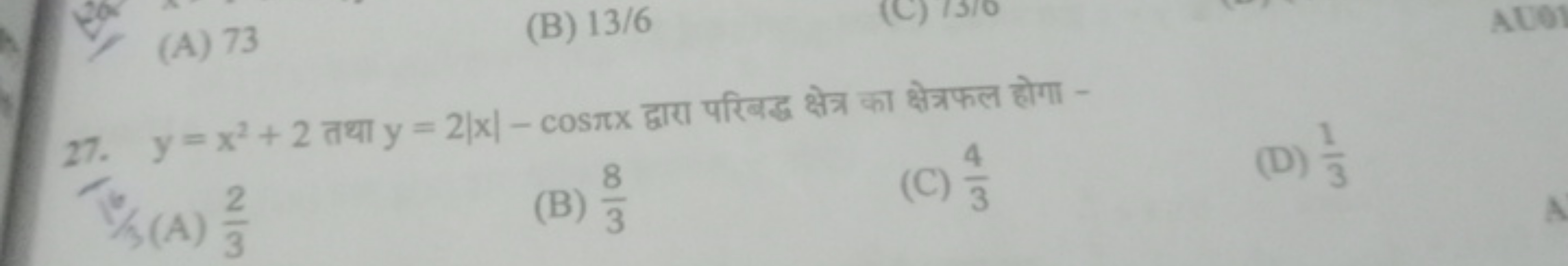 (A) 73
(B) 13/6
27. y=x2+2 तथा y=2∣x∣−cosπx द्वारा परिबद्ध क्षेत्र का 