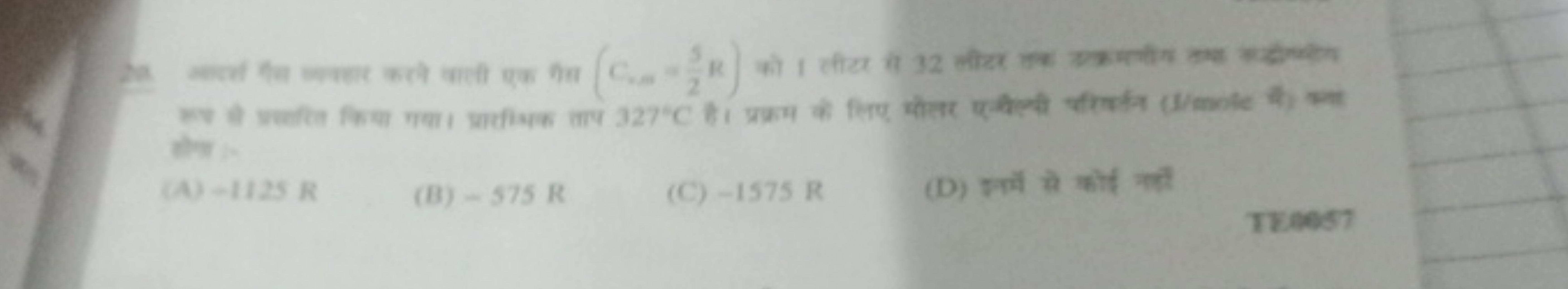  that
(A) −112R
(B) −575R
(C) - 1575 R
(D) ग्राँ से कौः नात्

TE.ebst