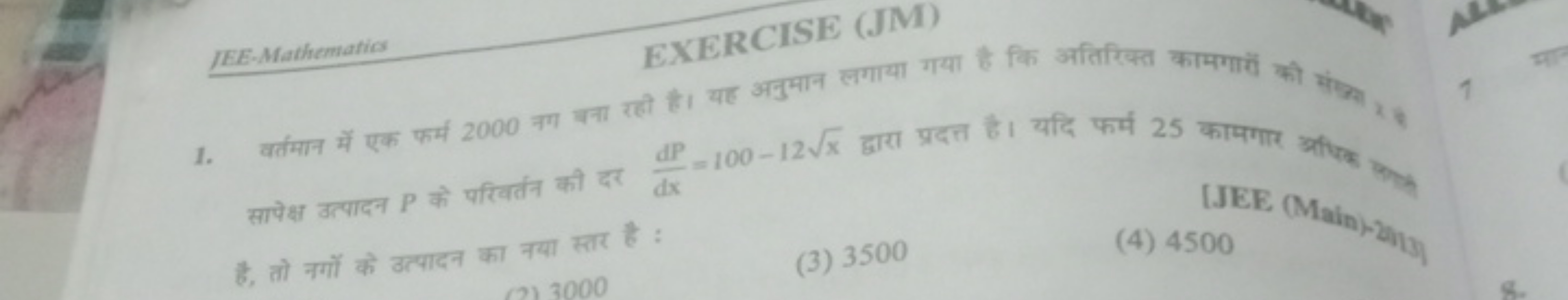 JEE-Mathematic
EXERCISE (JM) सापेक्ष उत्पादन P के परिवर्तन की दर dxdP​