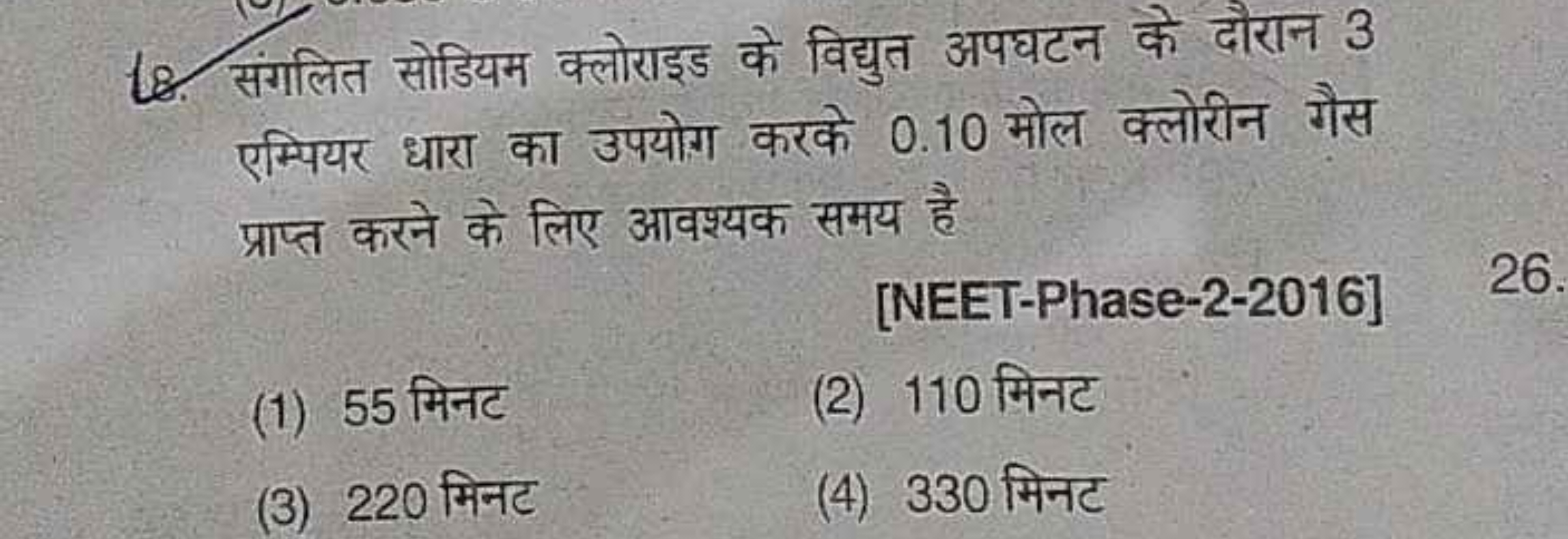 68. संगलित सोडियम क्लोराइड के विद्युत अपघटन के दौरान 3 एम्पियर धारा का