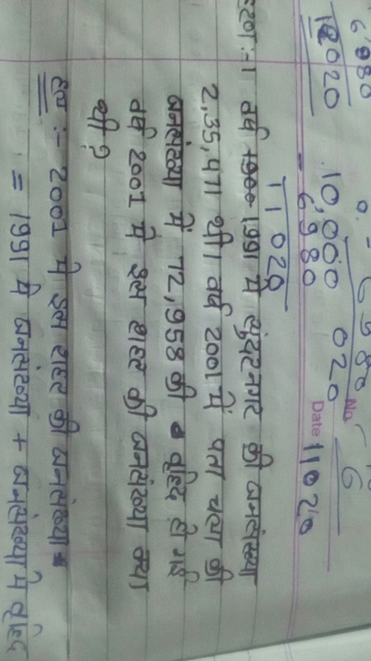 1802010,000020

इटण:-1 वर्ष 11992 ये सुंदटनगर की जनसंख्या 2,35,471 थी।