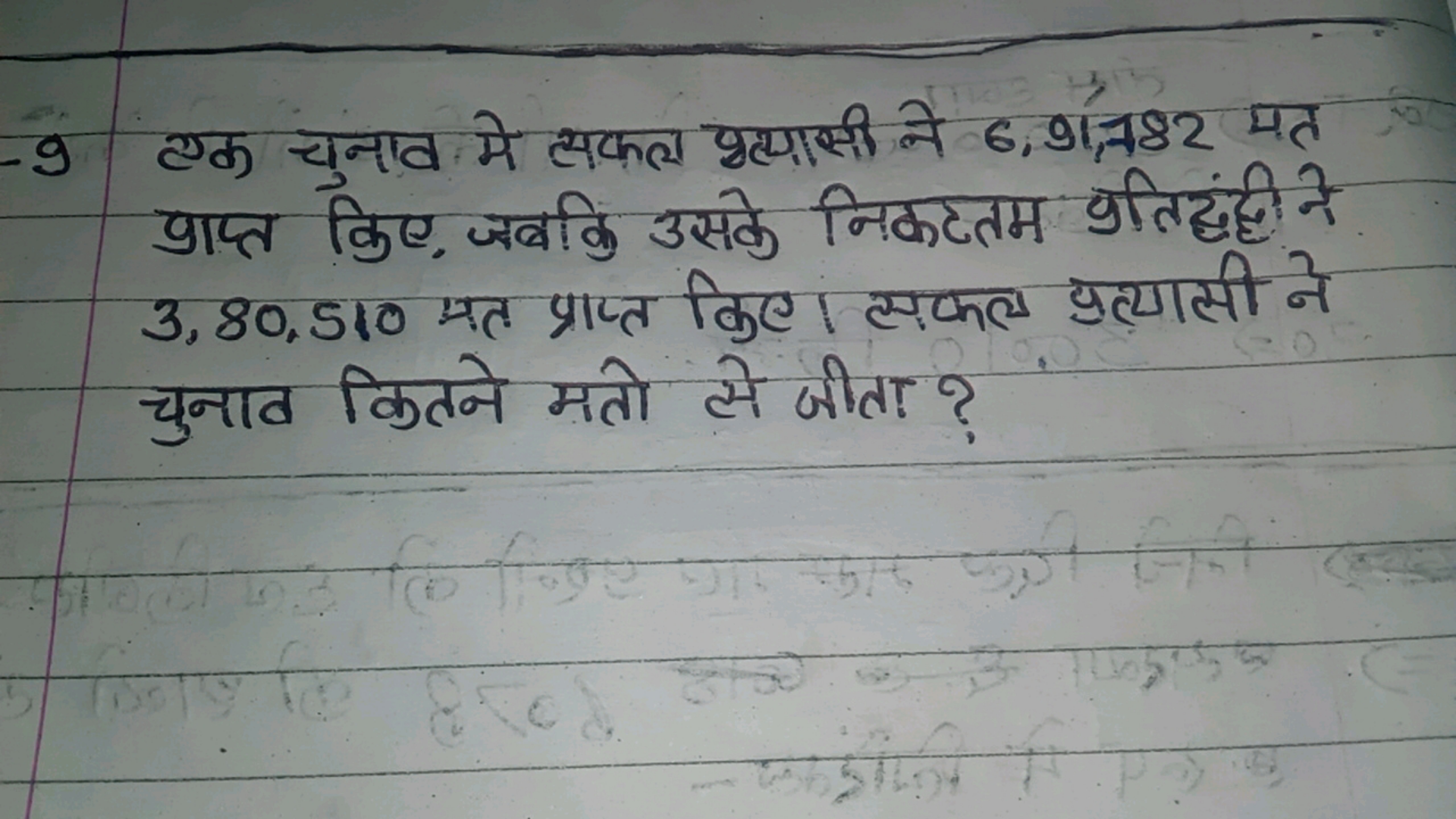 एक चुनाव मे सफल क्रव्गासी ने 6,91,782 पत प्राप्त किए, जबकि उसके निकहतम