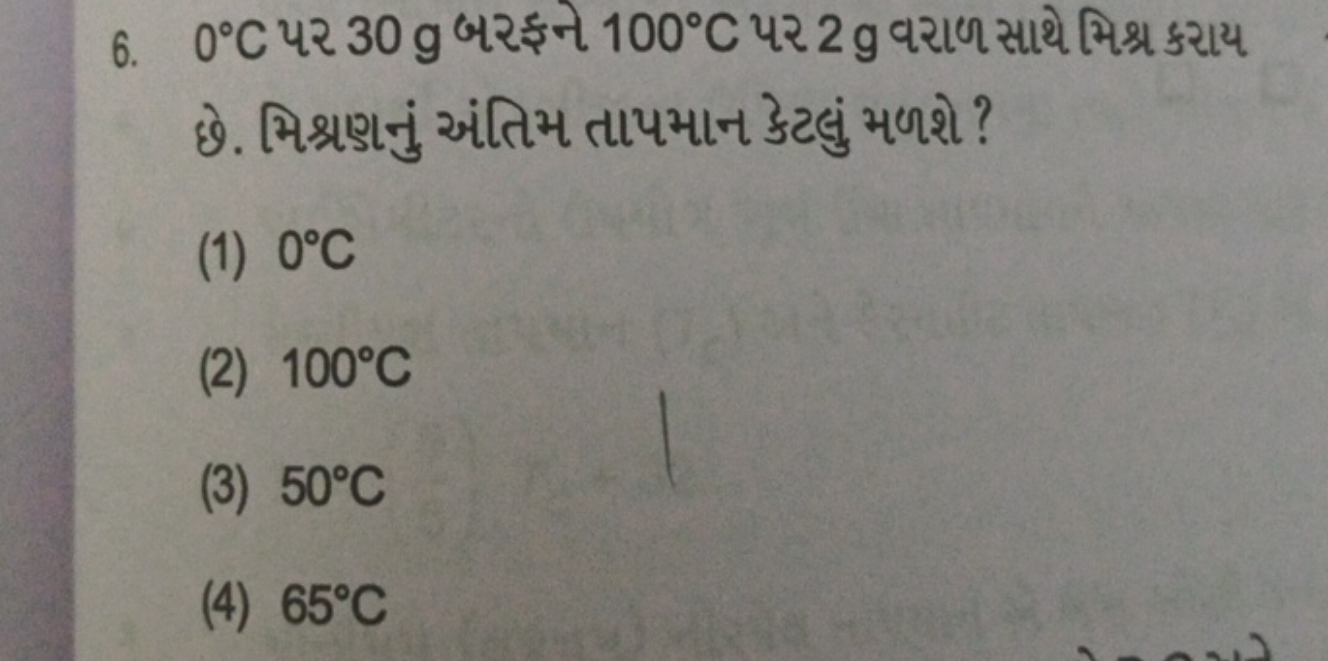 6. 0∘C ૫ર 30 g બરફને 100∘C ૫ર 2 g વરાળ સાથે મિશ્ર કરા

છે. મિશ્રણનું અ