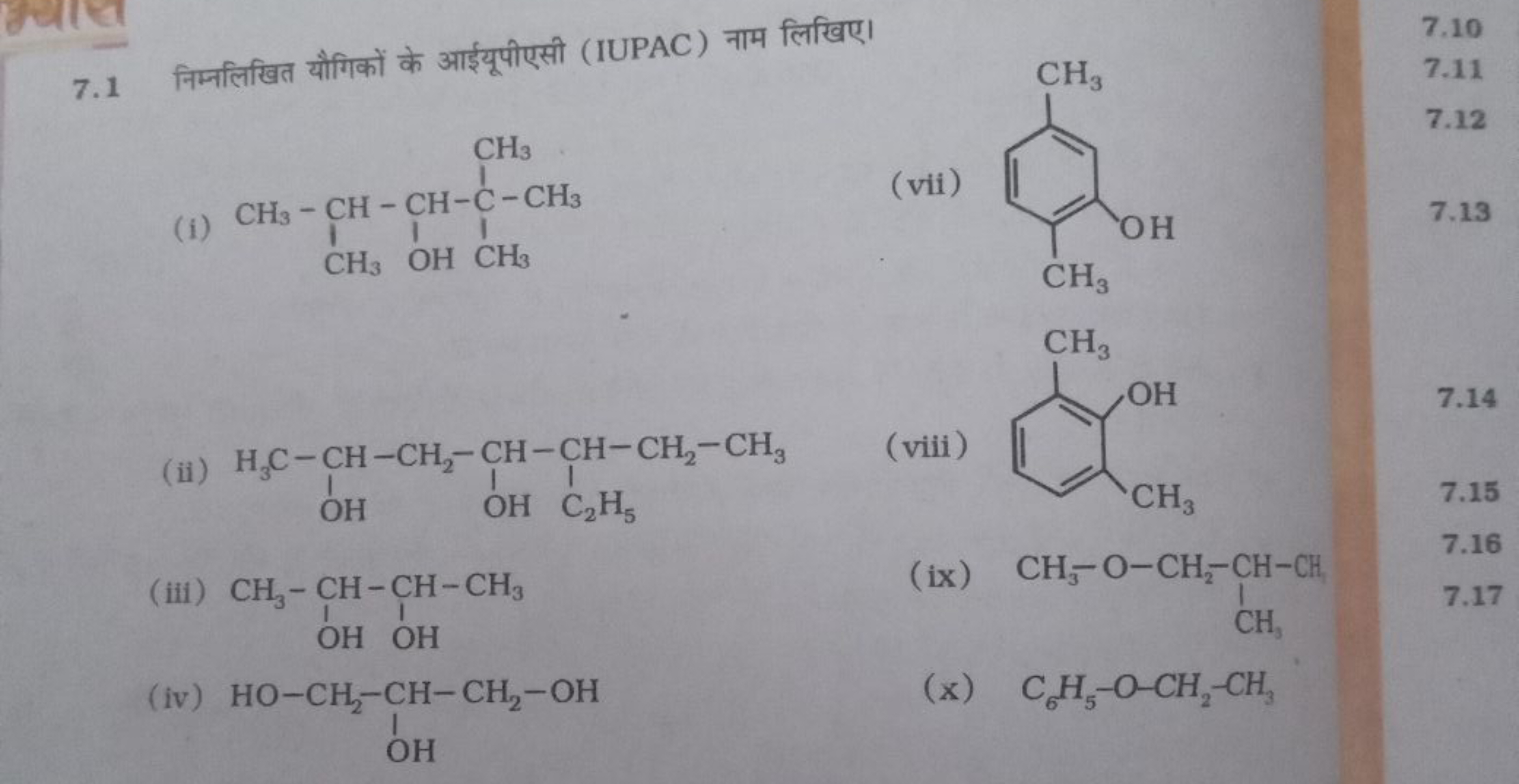 7.1 निम्नलिखित यौगिकों के आईयूपीएसी (IUPAC) नाम लिखिए।
(i)
CC(C)C(O)C(