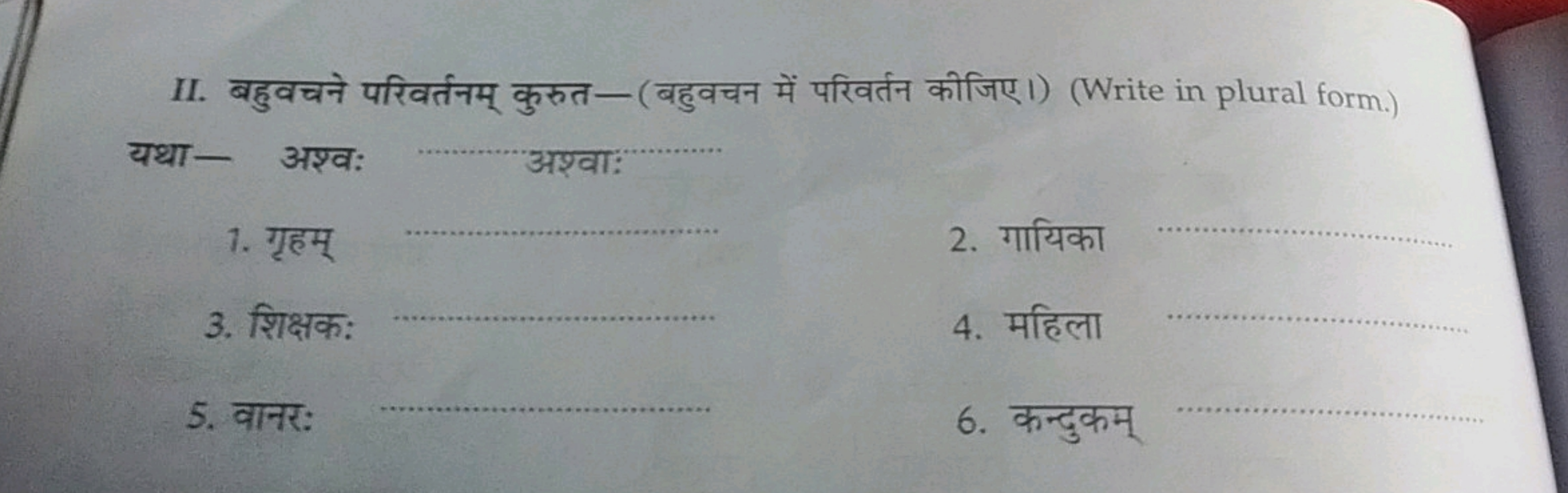 11. (1) (Write in plural form.)
Y:
349a7:
1.764
3. Fearon:
5. ER:
2.
4