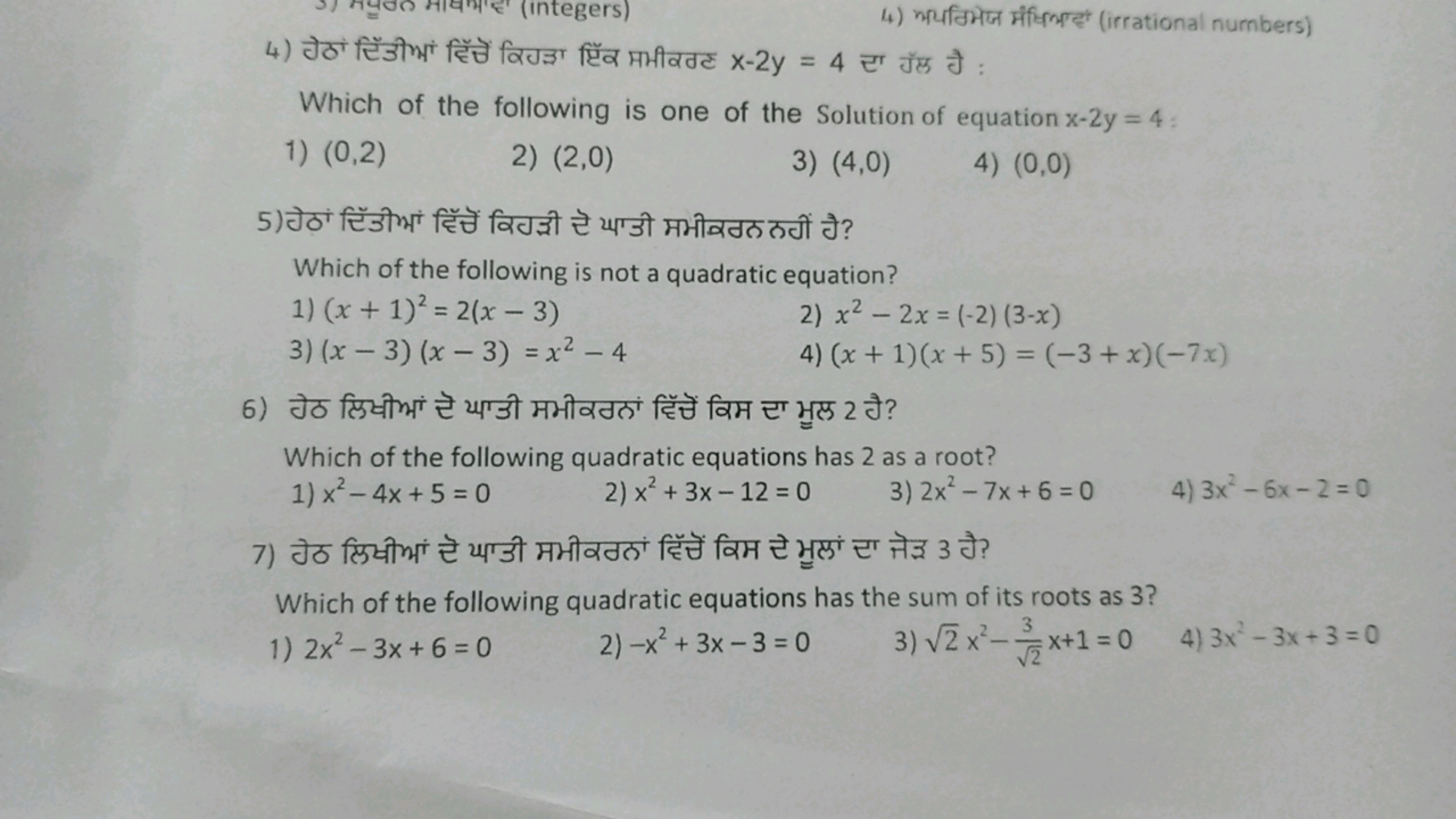 (integers)
4) dot festu fed fufe
4) mufante ferret (irrational numbers