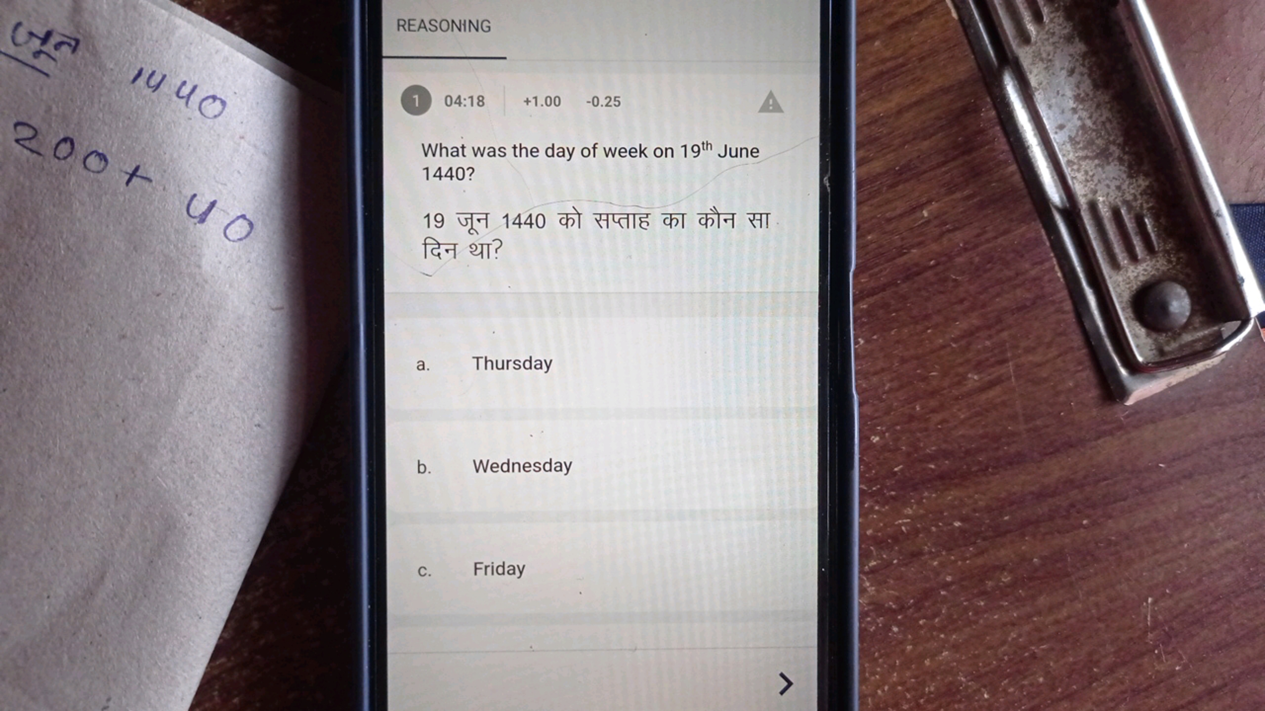 REASONING
1440
(1) 04:18+1.00−0.25
What was the day of week on 19th  J