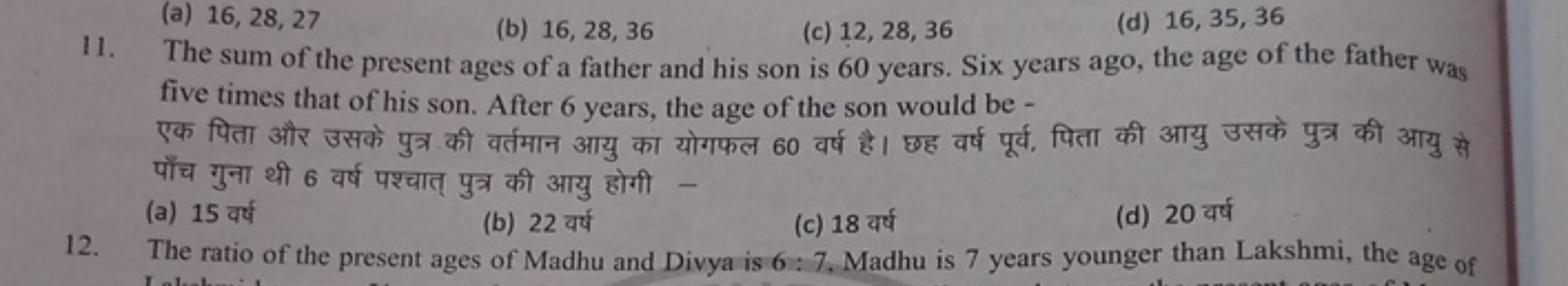 (a) 16,28,27
(b) 16,28,36
(c) 12,28,36
(d) 16,35,36
11. The sum of the