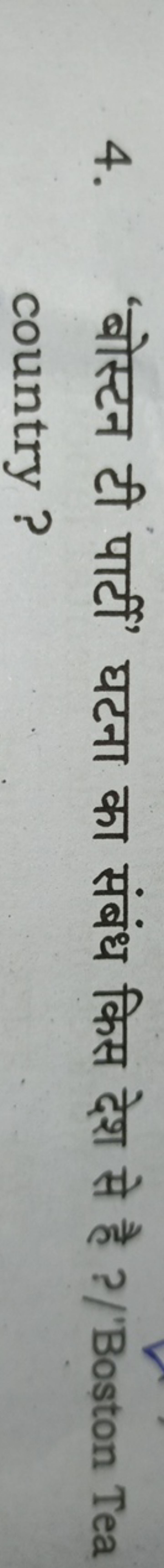 4. 'बोस्टन टी पार्टी' घटना का संबंध किस देश से है ?/'Boston Tea countr