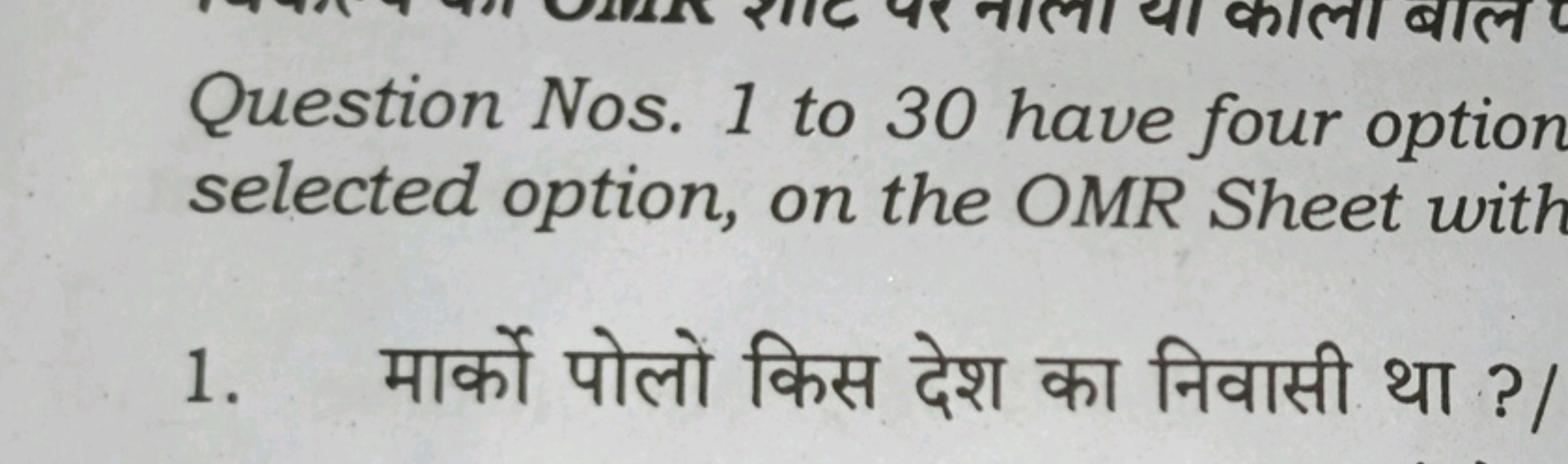 Question Nos. 1 to 30 have four option selected option, on the OMR She