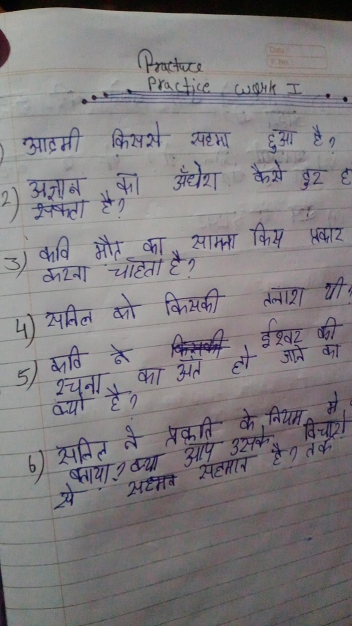 Practure
Practice work I..
आदमी किससे सहमा हुआ है?
2) अन्ञान का अँधेर 