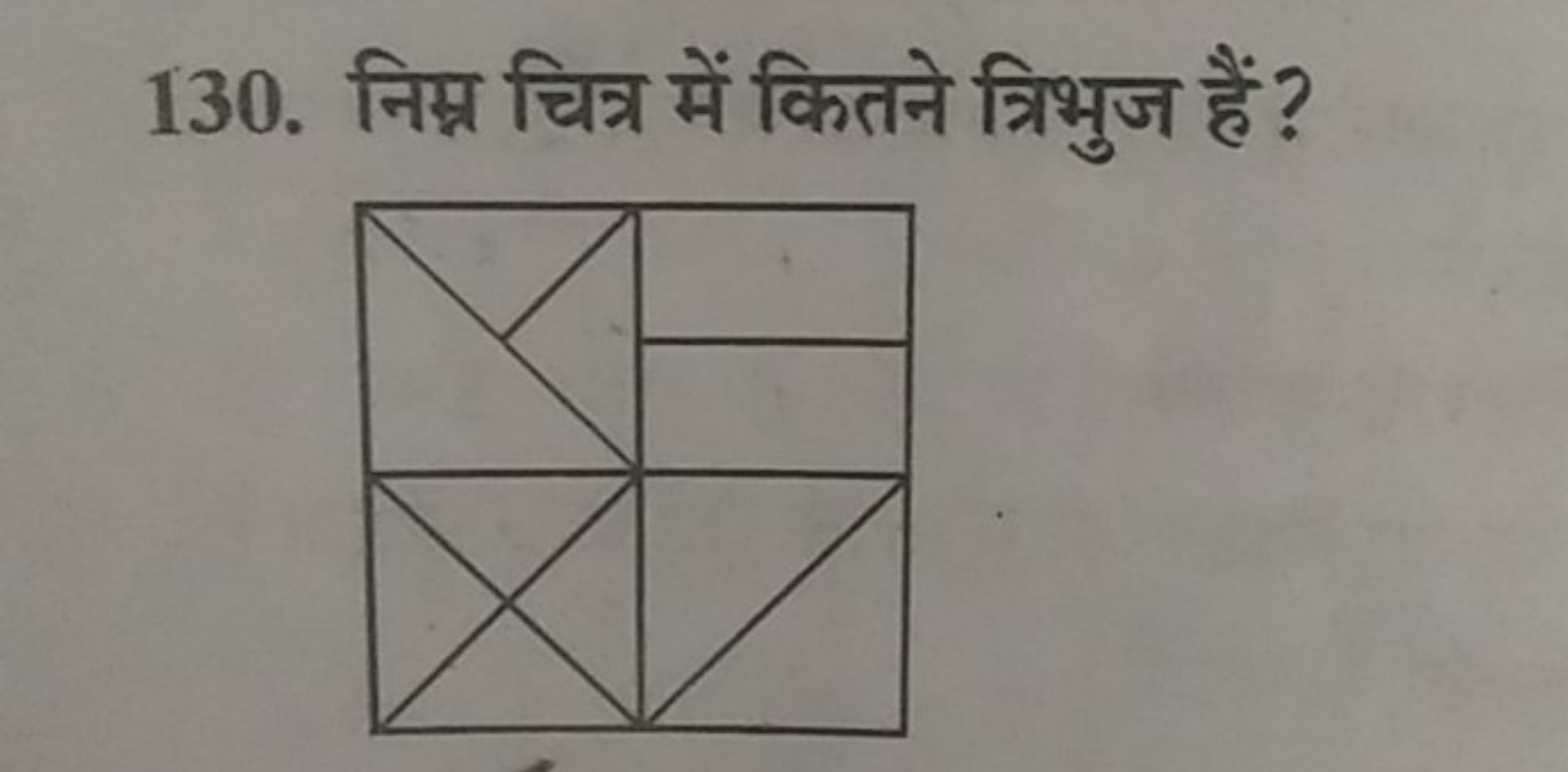 130. निम्न चित्र में कितने त्रिभुज हैं ?