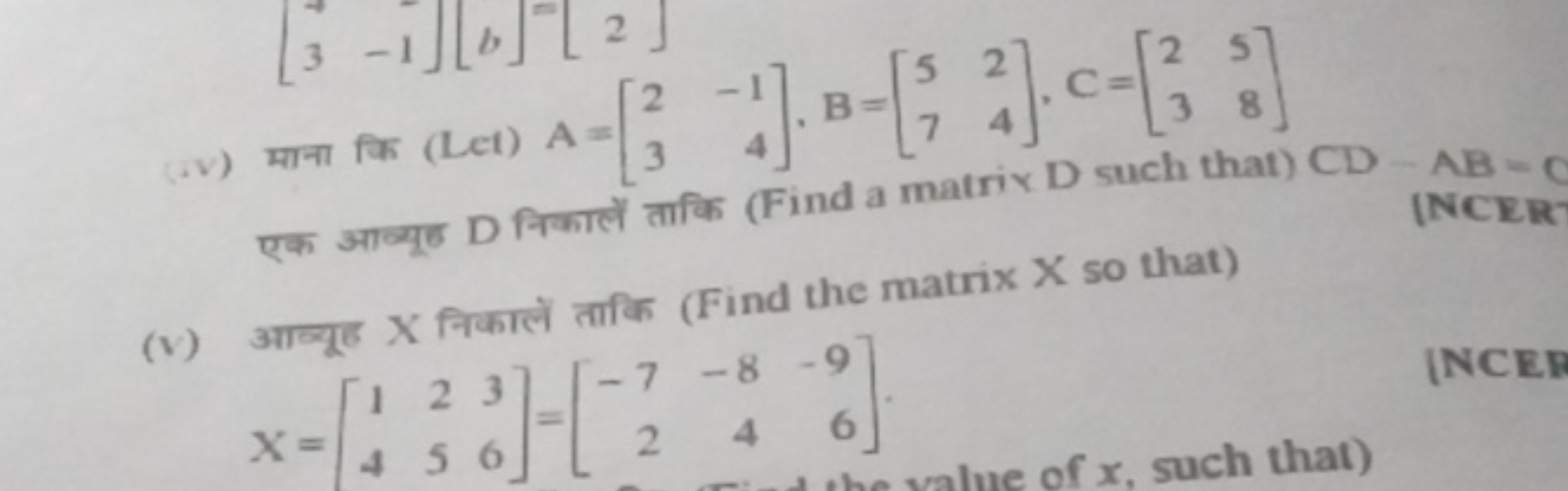 (v) माना कि (Let) A=[23​−14​],B=[57​24​],C=[23​58​]

एक आव्यूह D निकाल