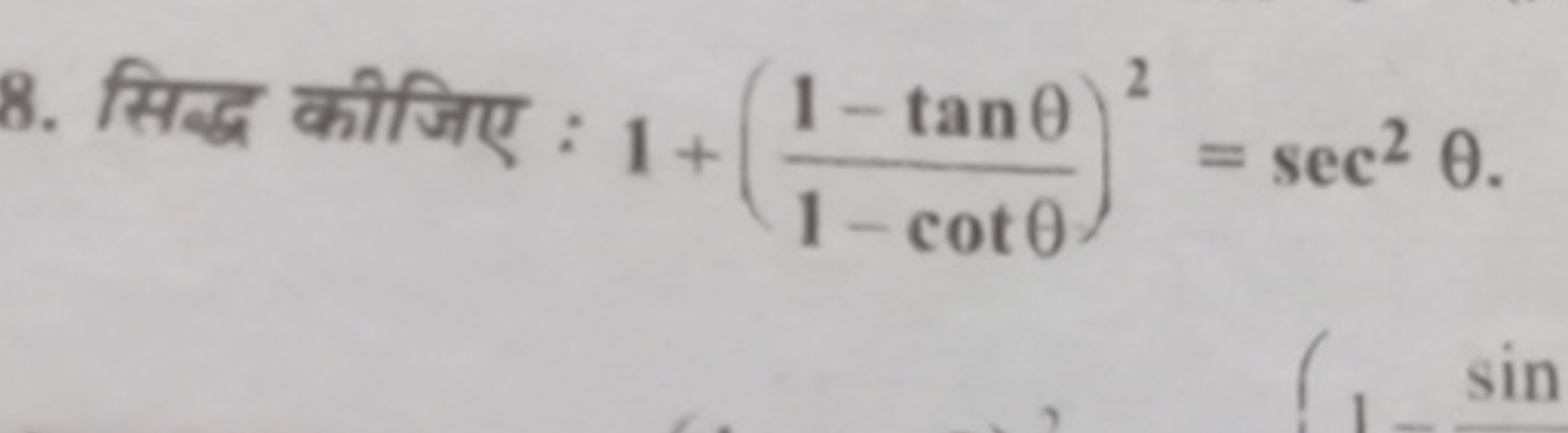 8. सिद्ध कीजिए : 1+(1−cotθ1−tanθ​)2=sec2θ.