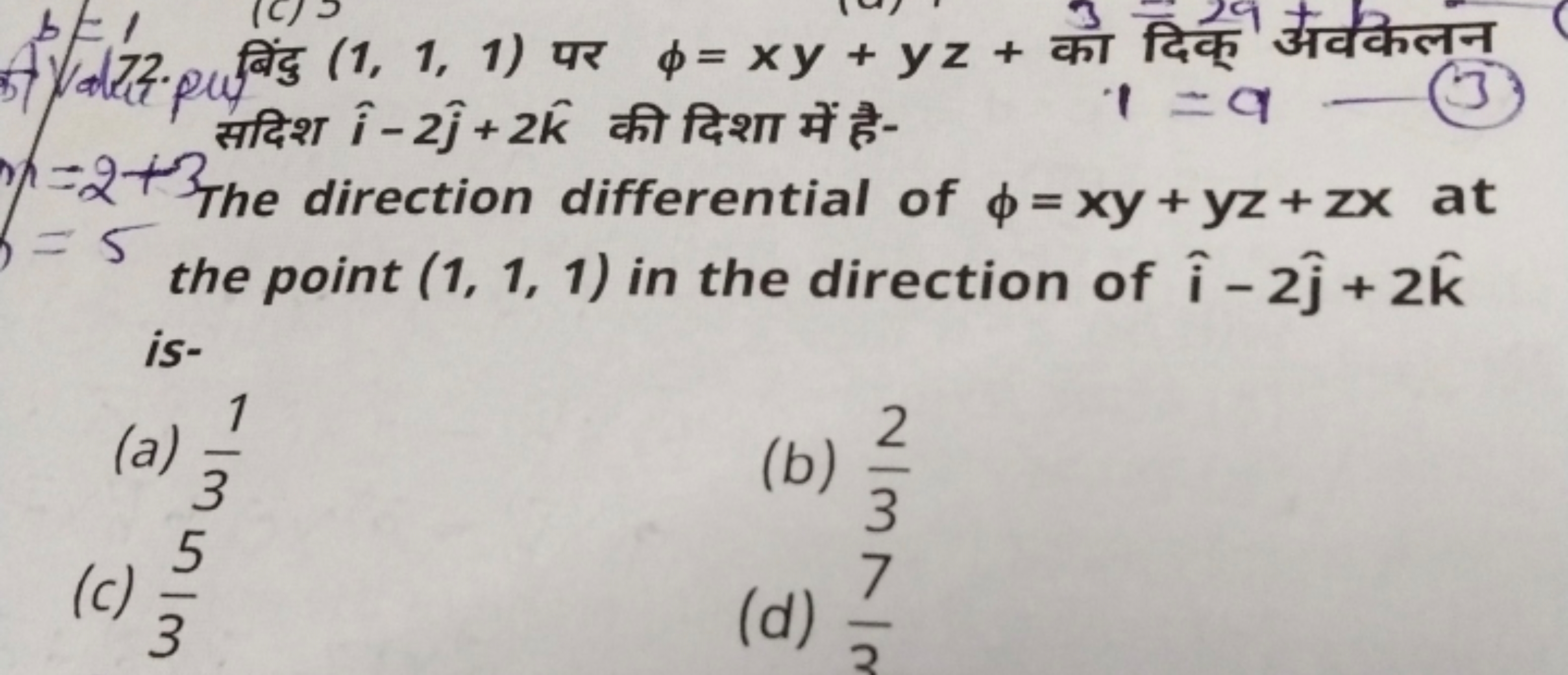 A) VodZ2. u बिंदु (1,1,1) पर ϕ=xy+yz+ का दिक् औवकलनन =2+3 सदिश i^−2j^​