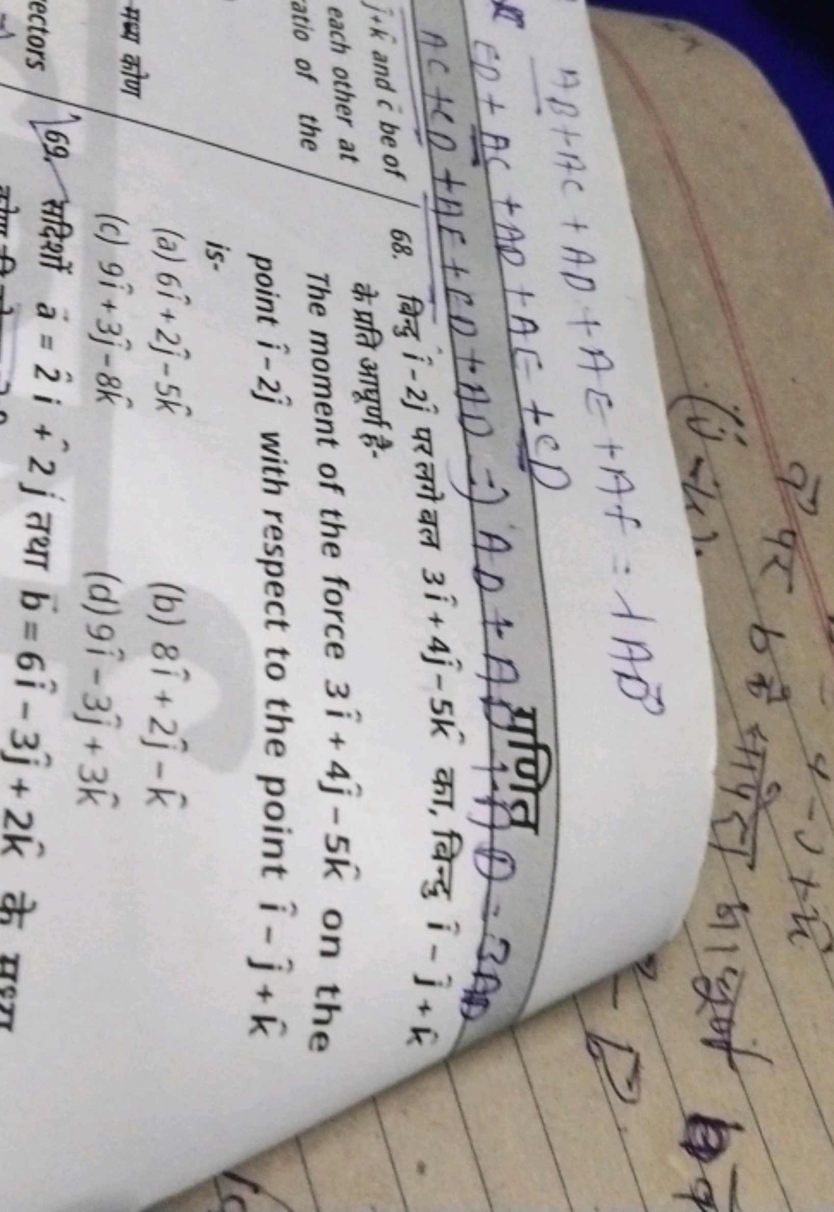 AB+AC+AD+AE+AF=λADCCD​+AC+AR+AE+CDAC+CD+AE+CD+AD⇒AD+A गुणित D=3AD​
j+k