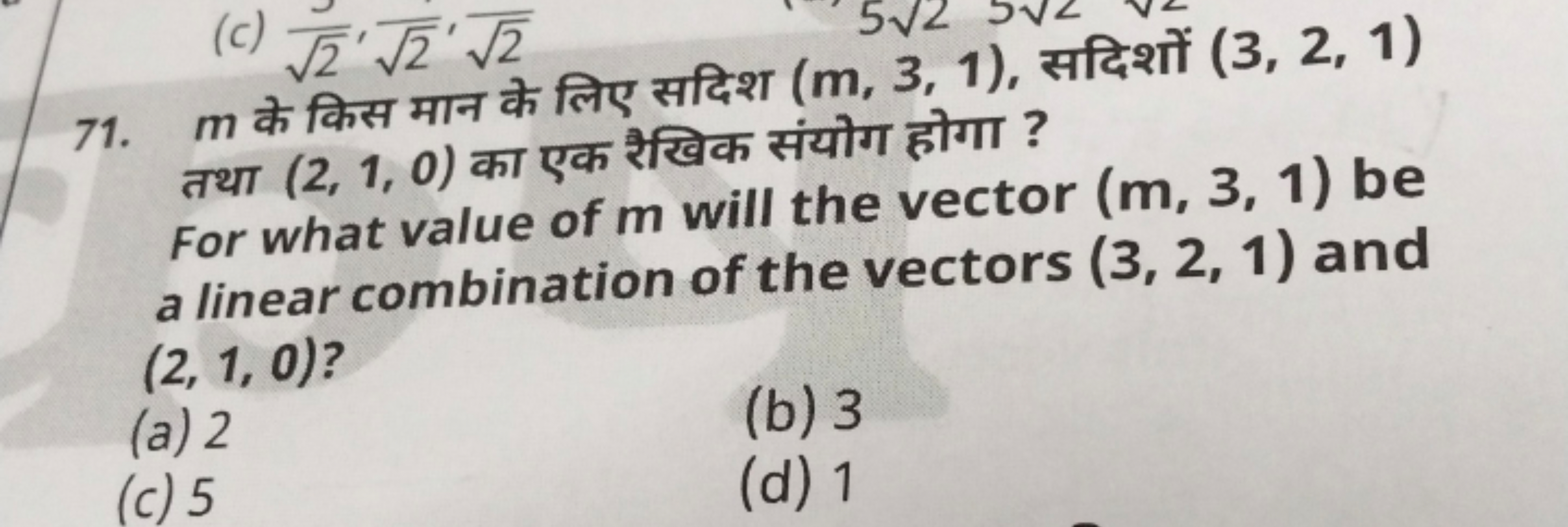 71. m के किस मान के लिए सदिश (m,3,1), सदिशों (3,2,1) तथा (2,1,0) का एक