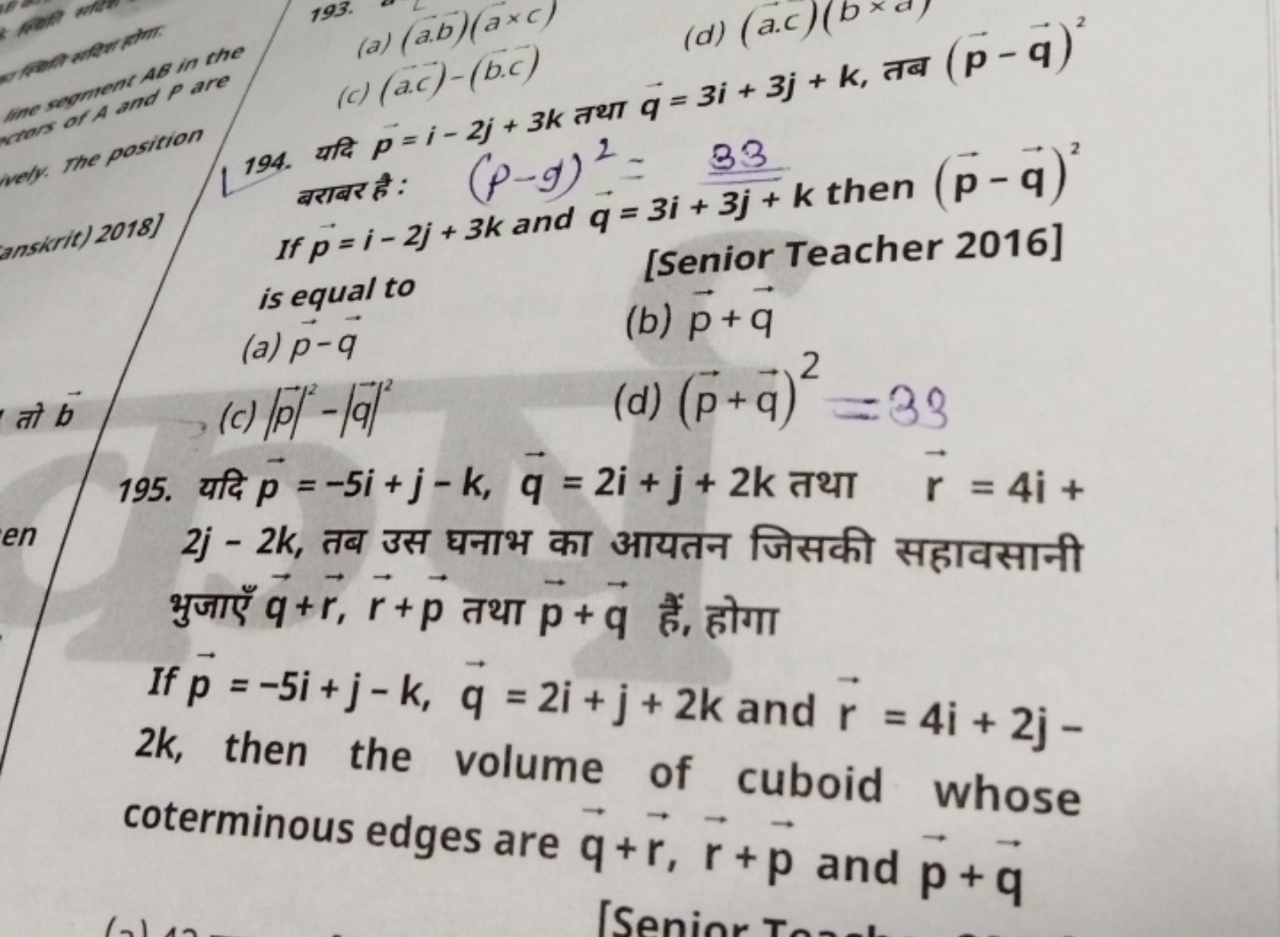 renc as in the
194. यदि p​=i−2j+3k तथा q​=3i+3j+k, तब (p​−q​)2

बराबर 